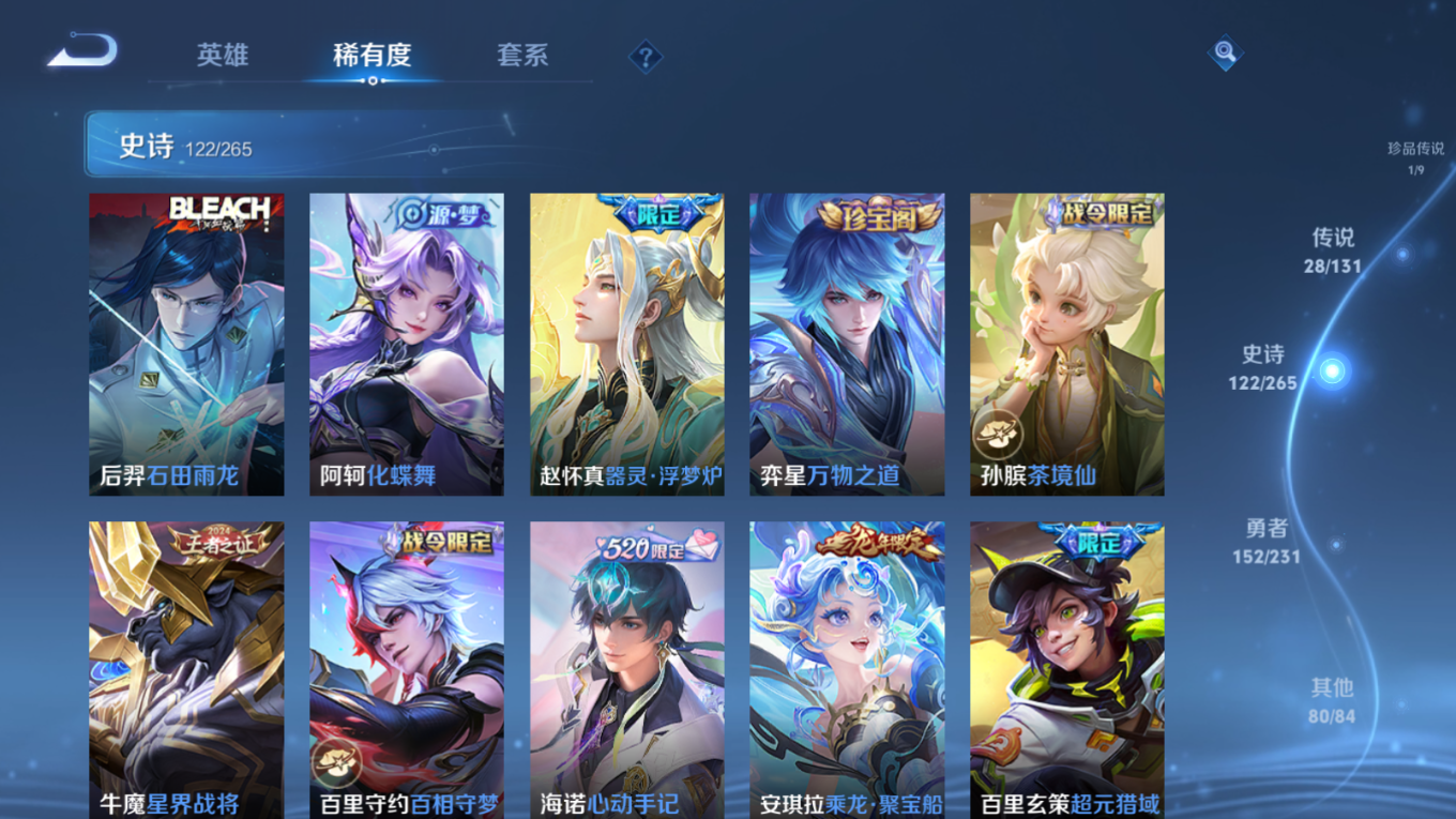 WZCMW4135936王者荣耀账号详情图11