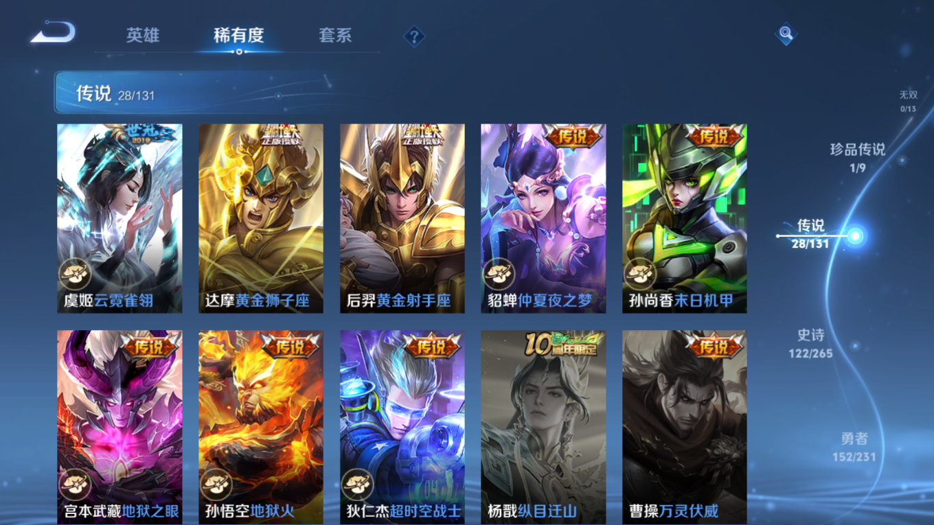 WZCMW4135936王者荣耀账号详情图10