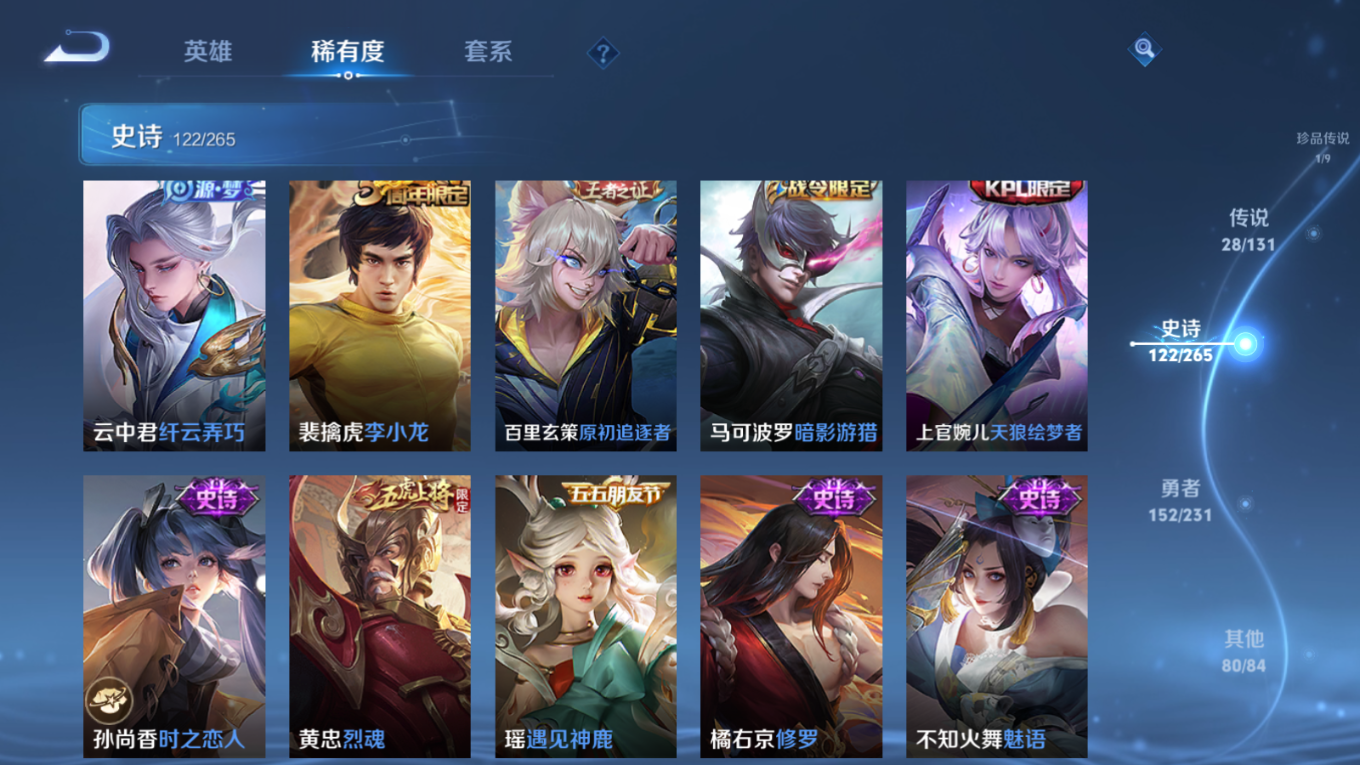 WZCMW4135936王者荣耀账号详情图17