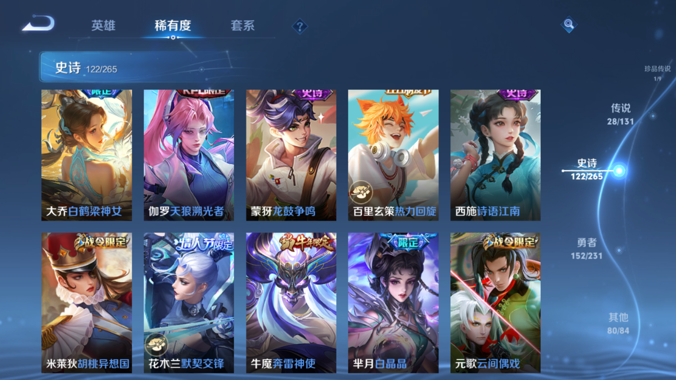 WZCMW4135936王者荣耀账号详情图15