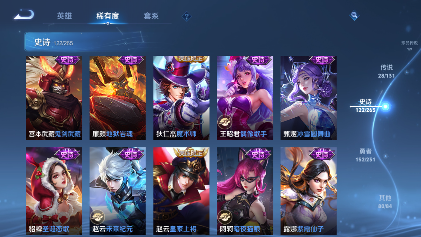 WZCMW4135936王者荣耀账号详情图23