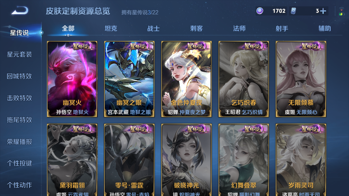 WZCMW4135936王者荣耀账号详情图25