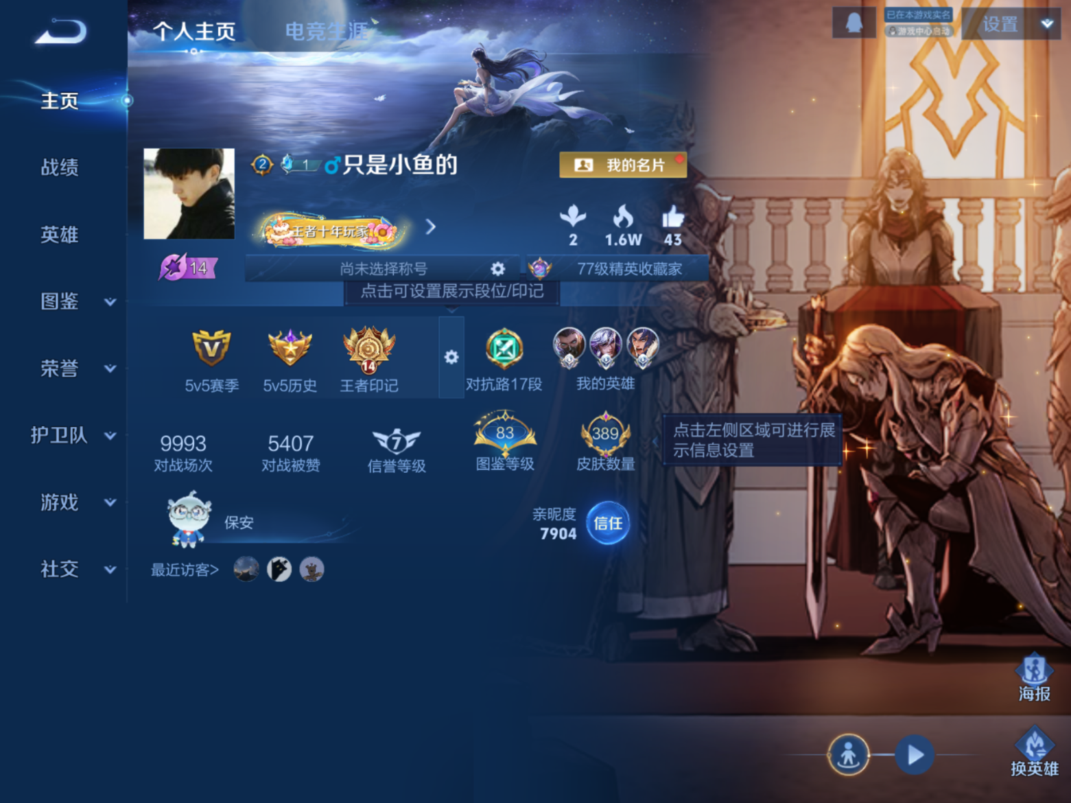 WZCMW4135937王者荣耀账号详情图2