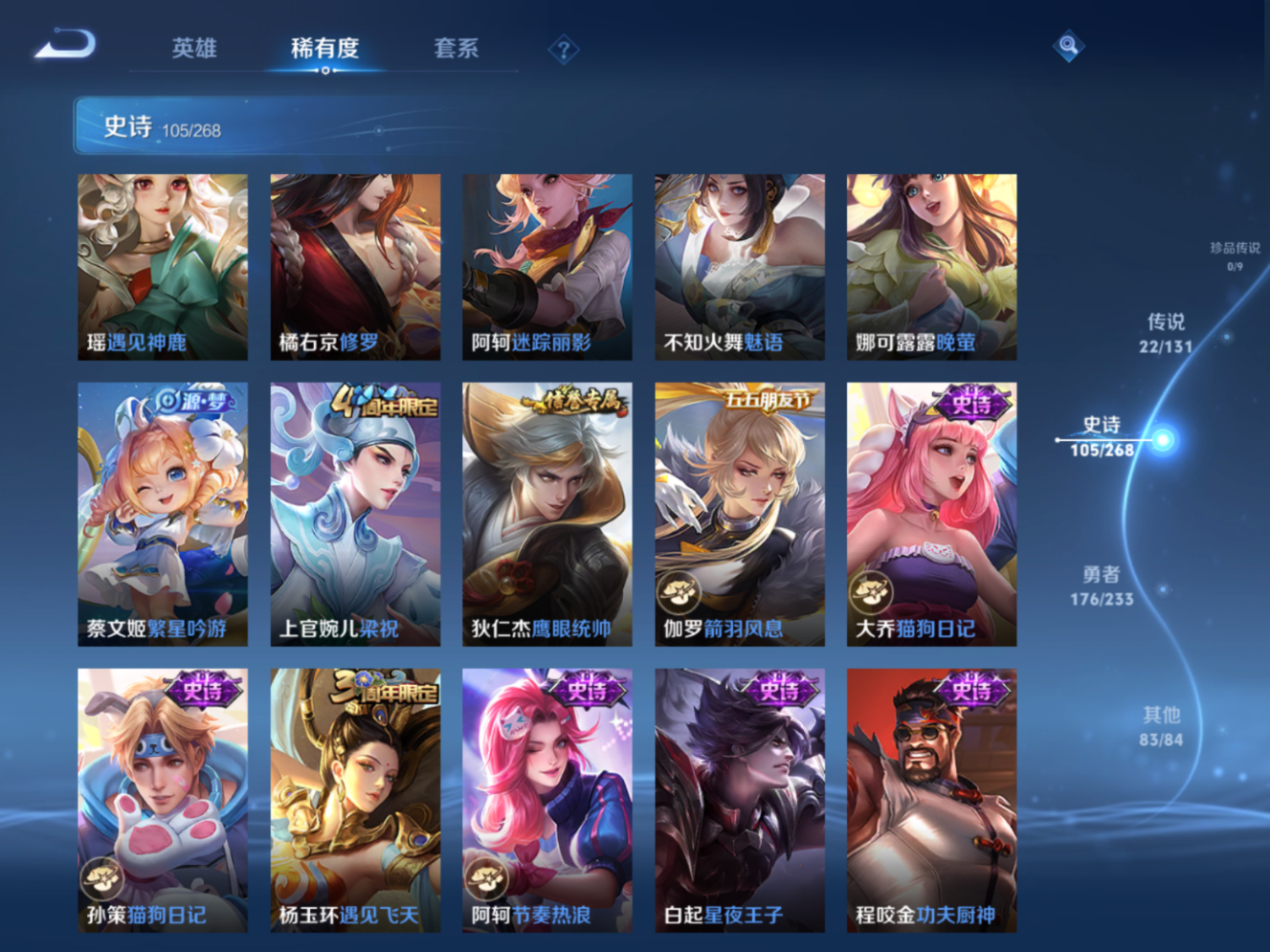 WZCMW4135937王者荣耀账号详情图12