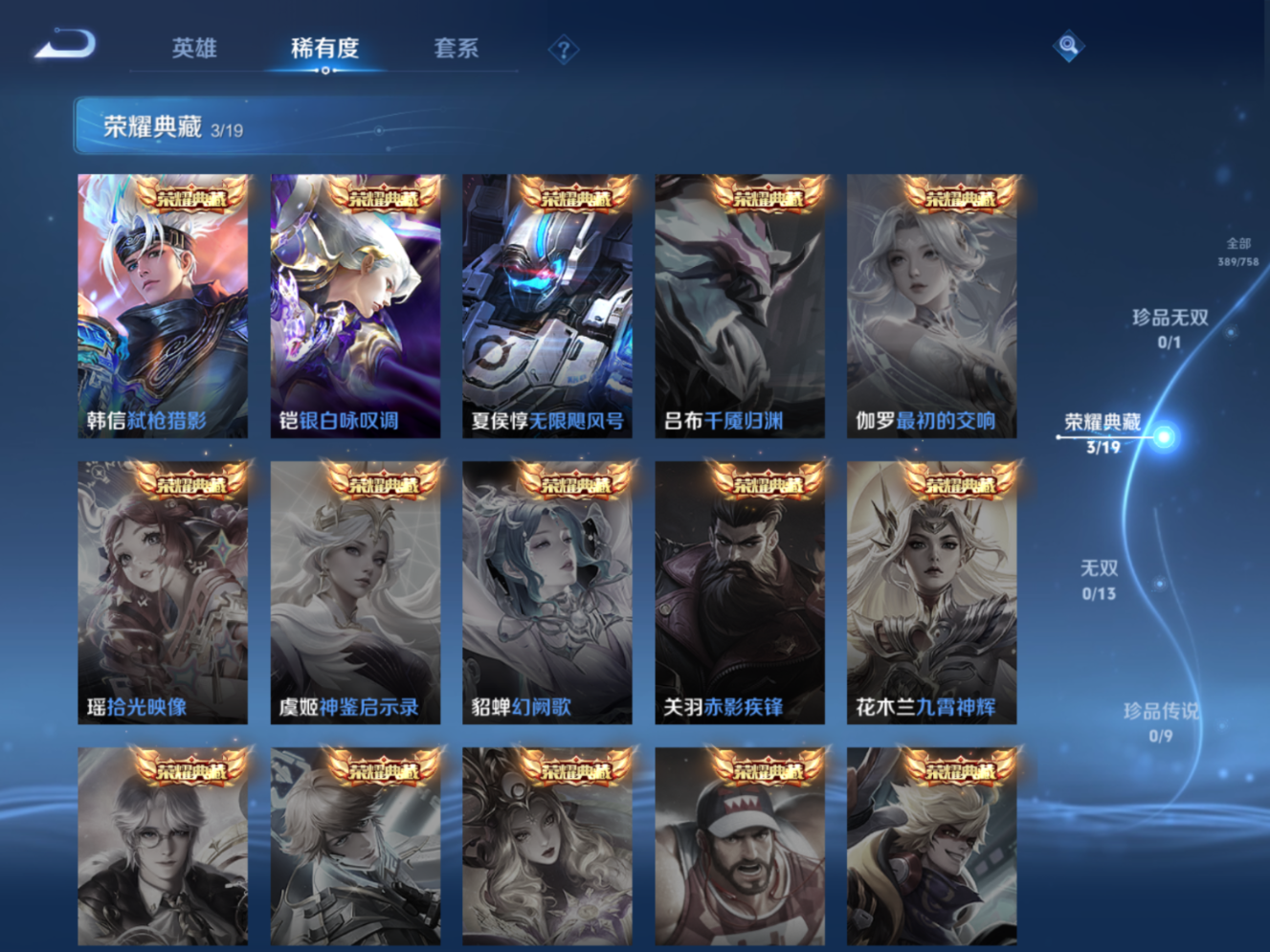 WZCMW4135937王者荣耀账号详情图7