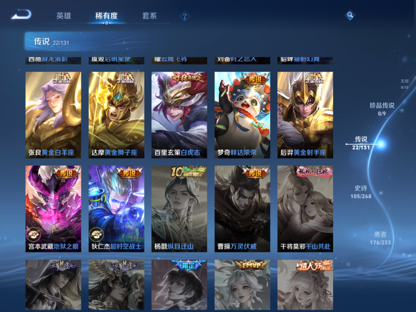 WZCMW4135937王者荣耀账号详情图8