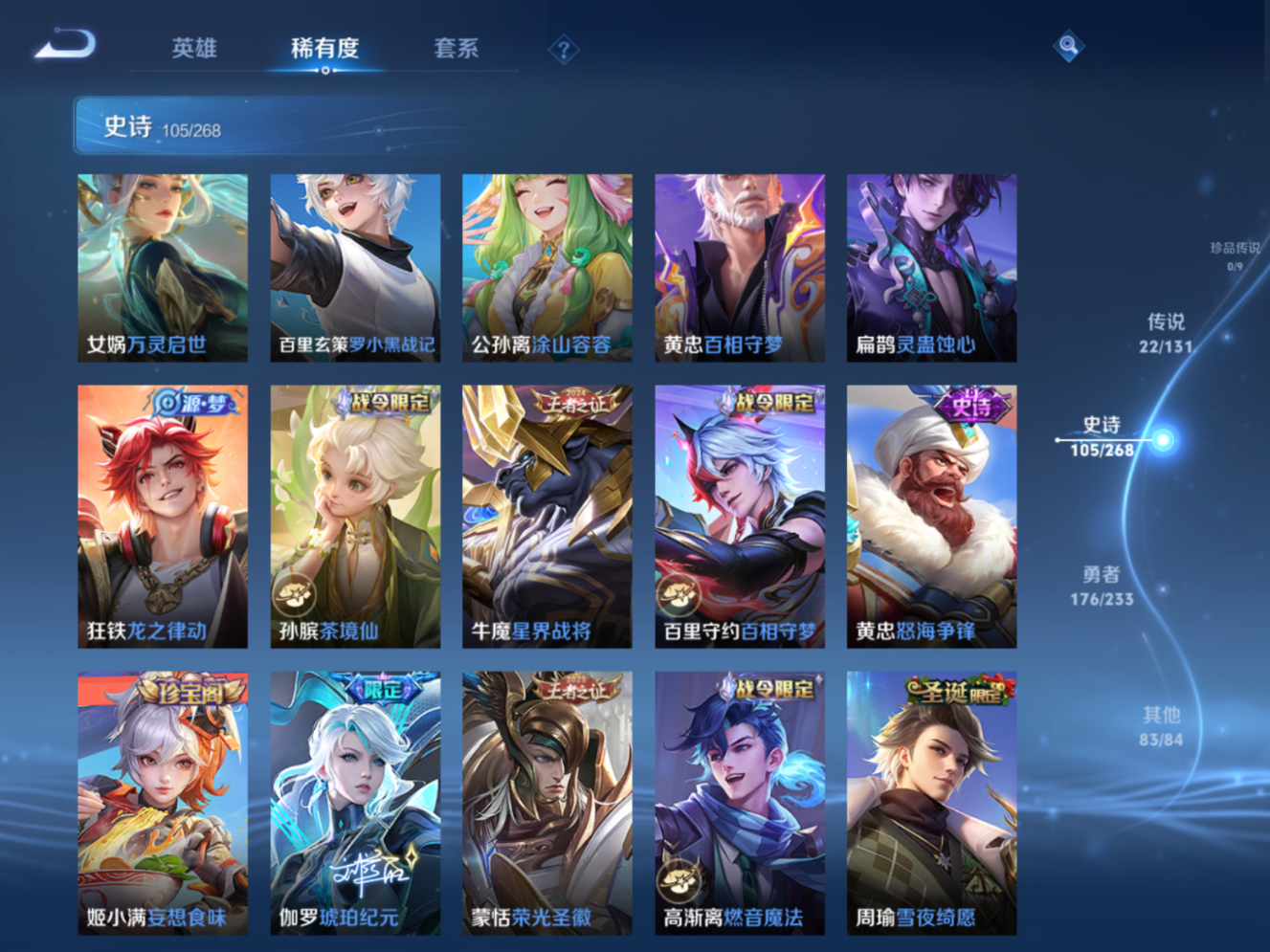 WZCMW4135937王者荣耀账号详情图10