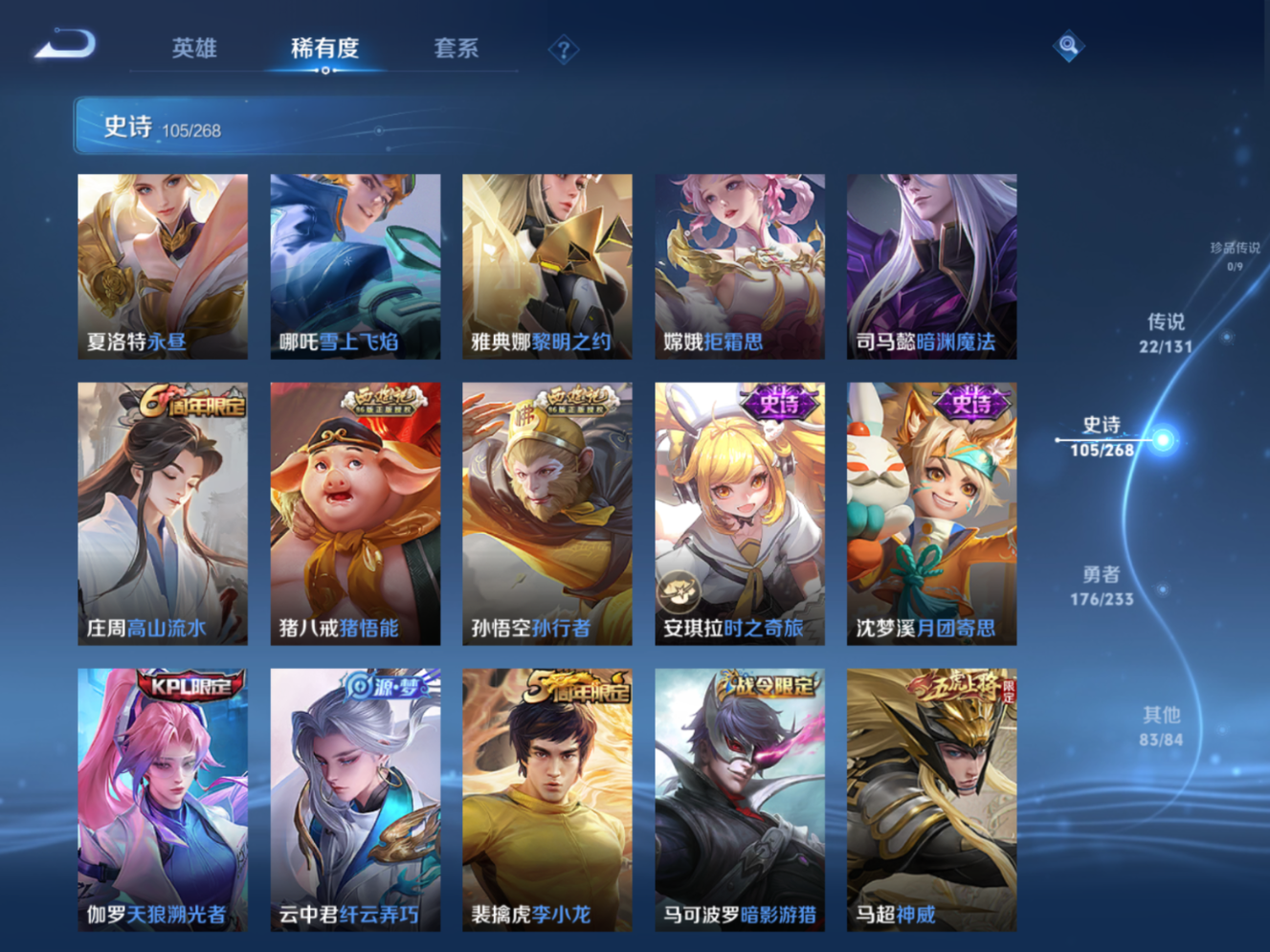 WZCMW4135937王者荣耀账号详情图11