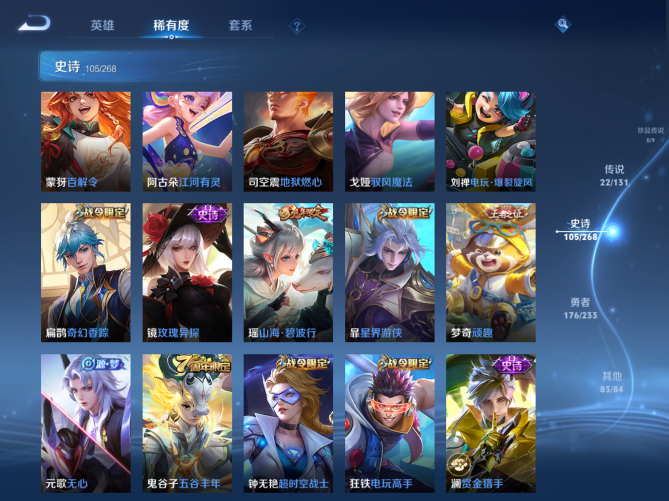 WZCMW4135937王者荣耀账号详情图9