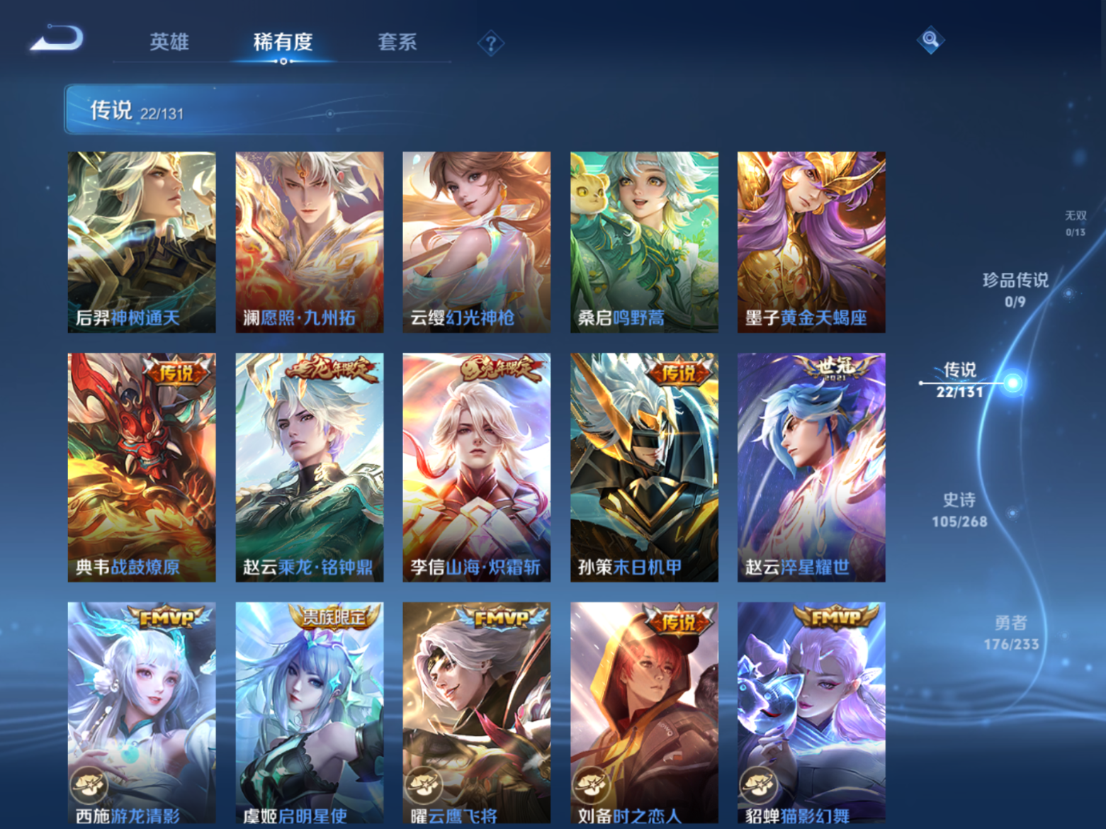 WZCMW4135937王者荣耀账号详情图6