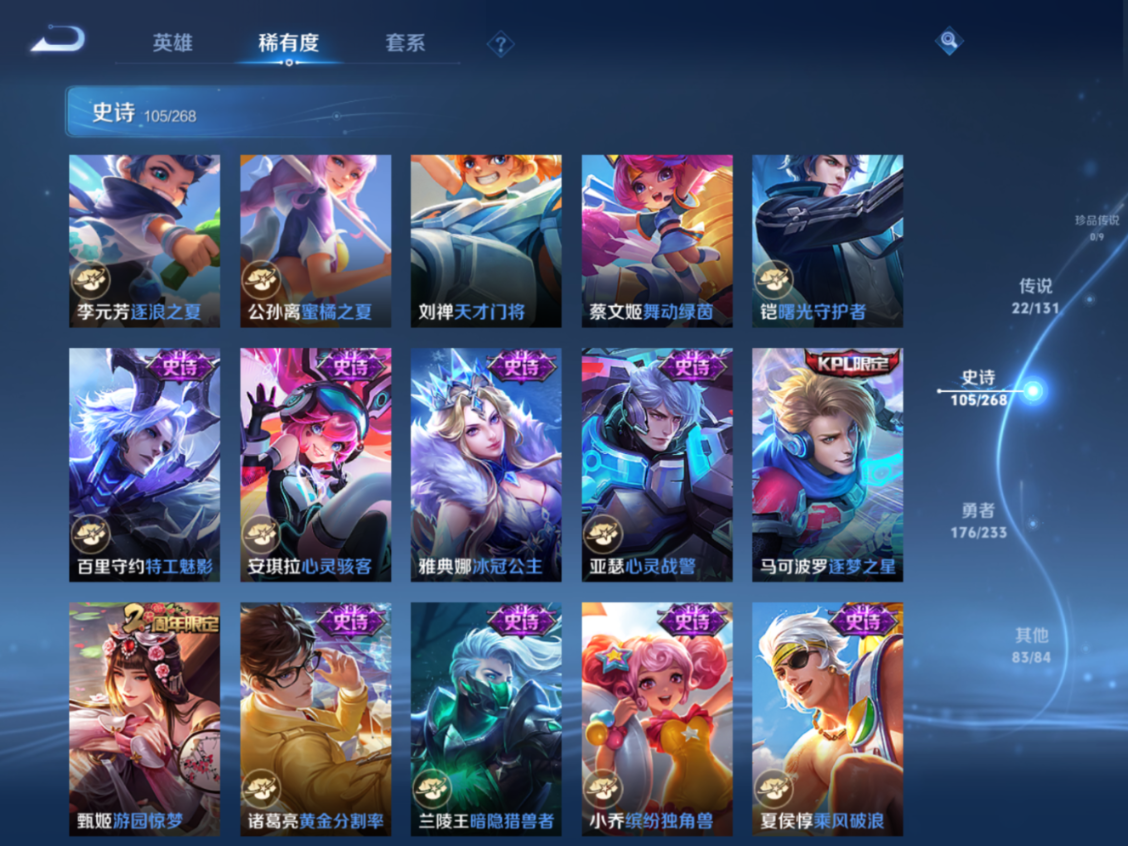 WZCMW4135937王者荣耀账号详情图13