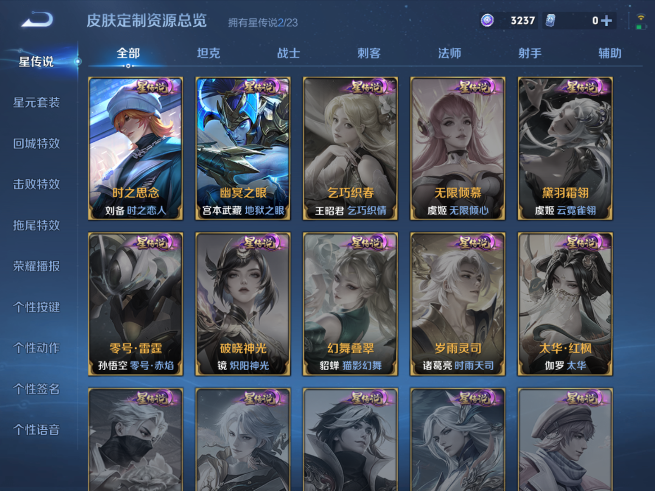 WZCMW4135937王者荣耀账号详情图17