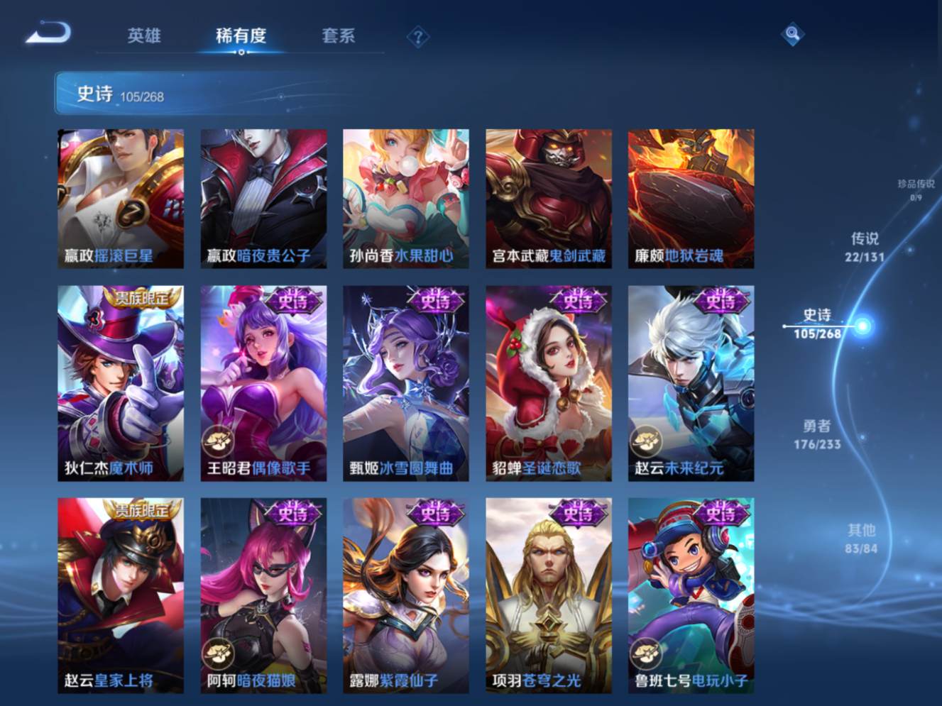 WZCMW4135937王者荣耀账号详情图15