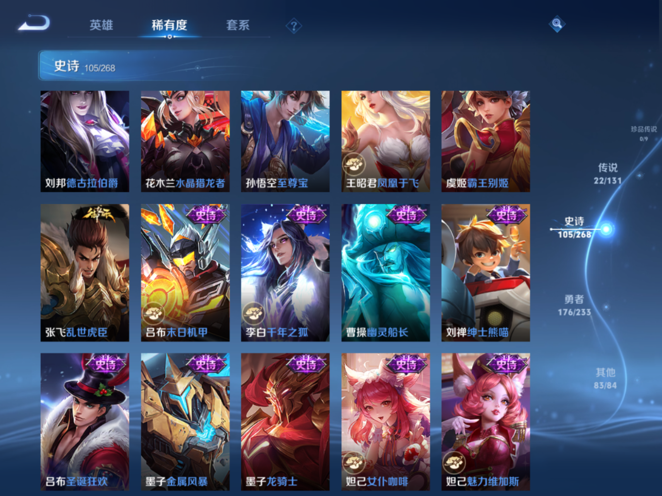 WZCMW4135937王者荣耀账号详情图14