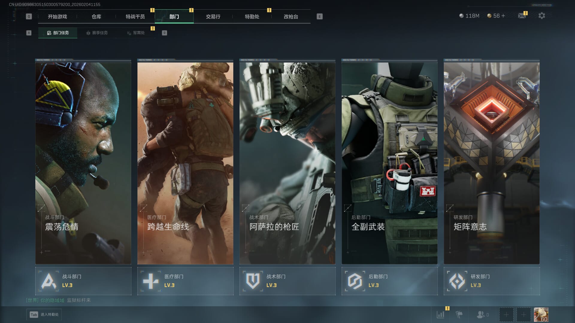 SJZQM451964三角洲行动账号详情图8