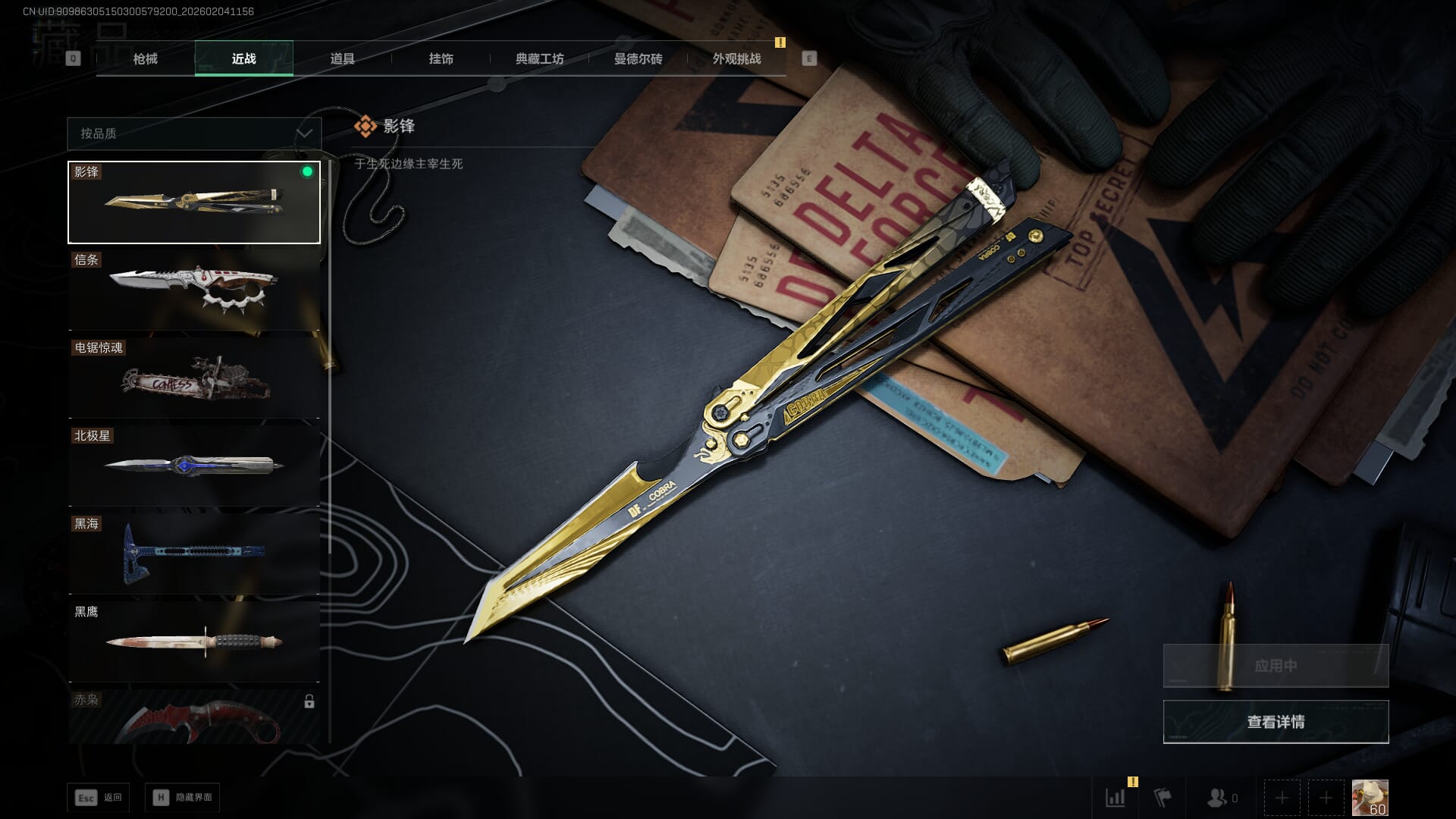 SJZQM451964三角洲行动账号详情图24