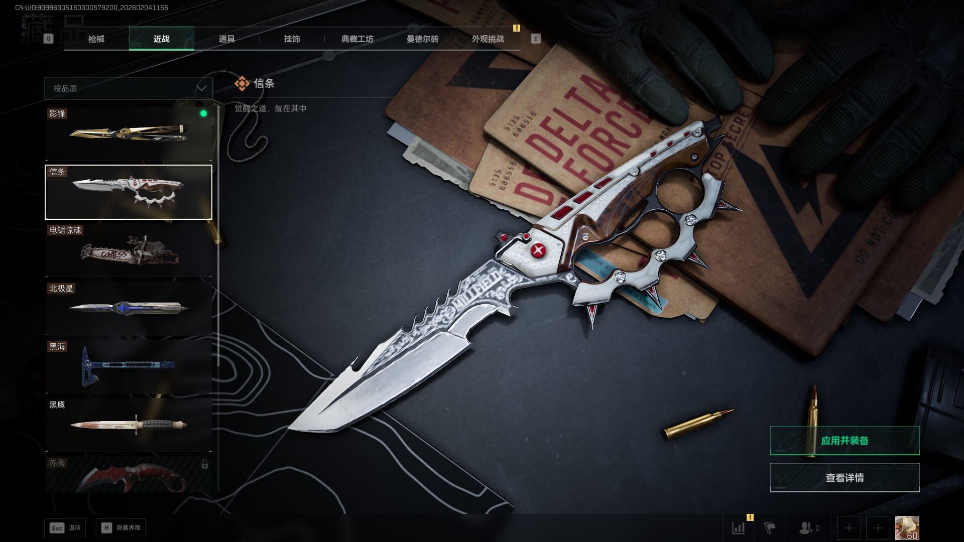 SJZQM451964三角洲行动账号详情图25