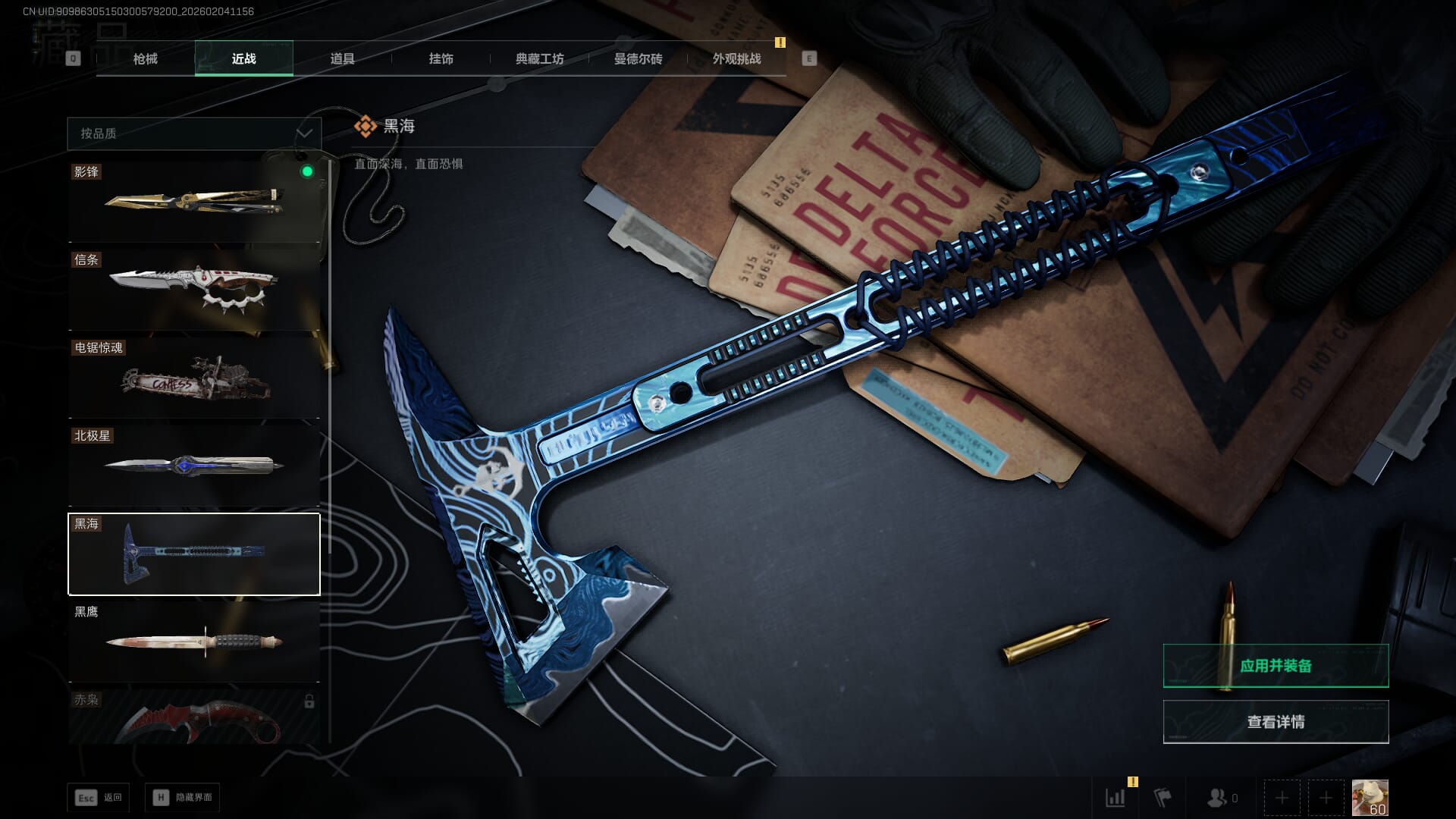 SJZQM451964三角洲行动账号详情图28