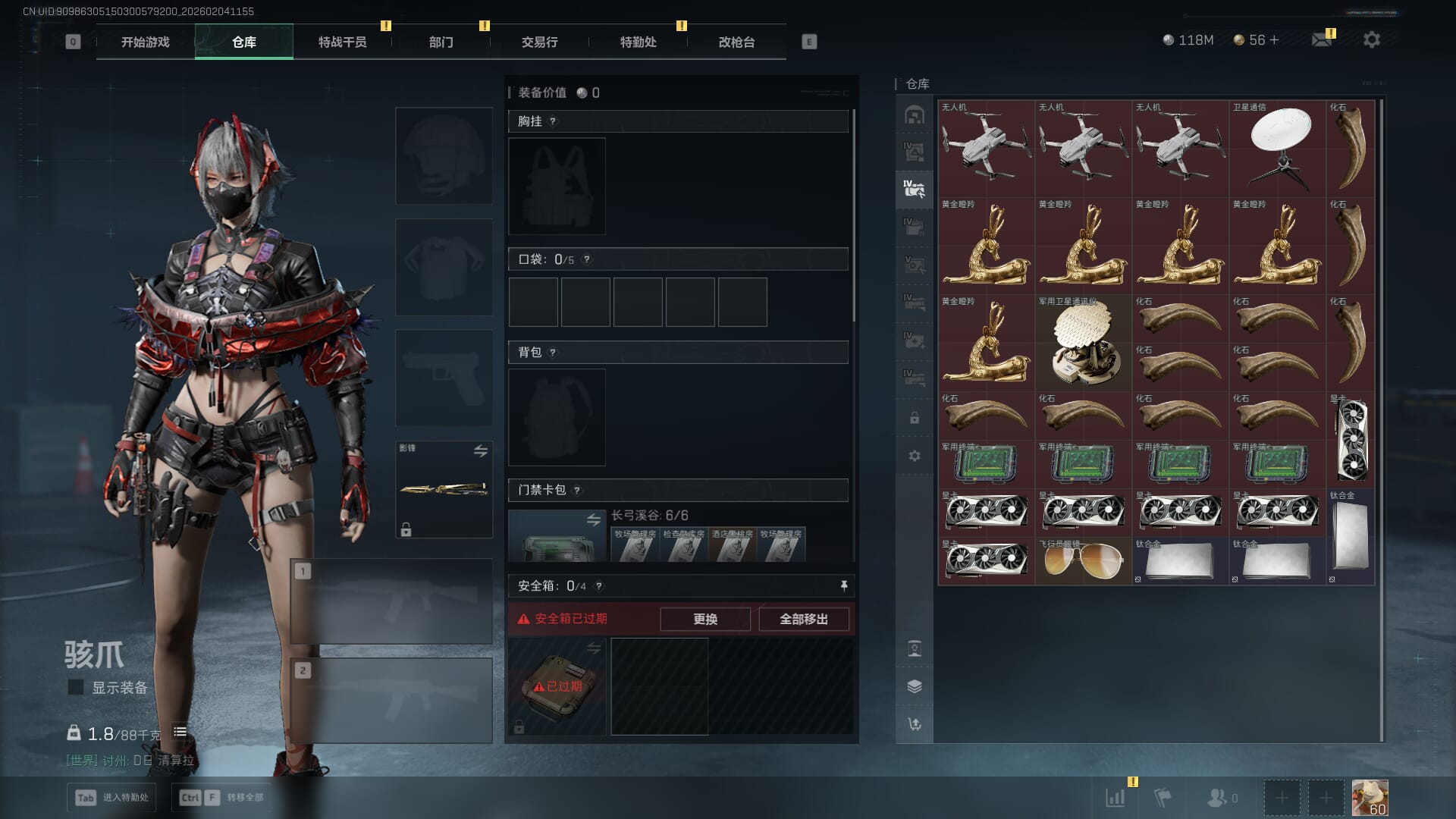 SJZQM451964三角洲行动账号详情图13