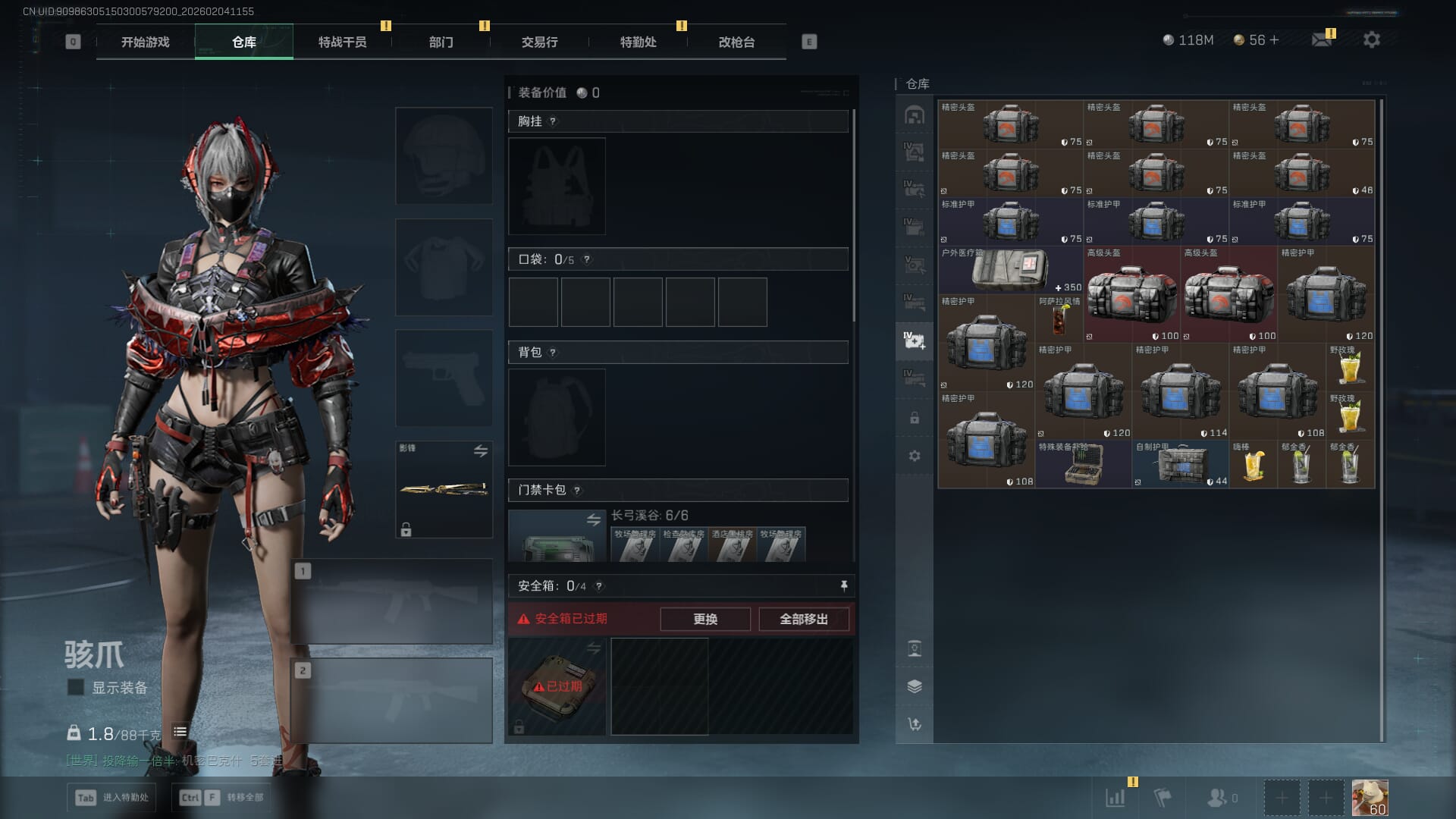 SJZQM451964三角洲行动账号详情图19