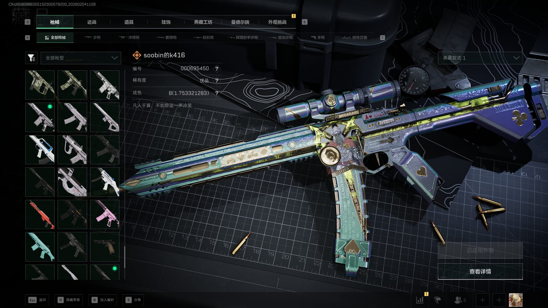 SJZQM451964三角洲行动账号详情图44