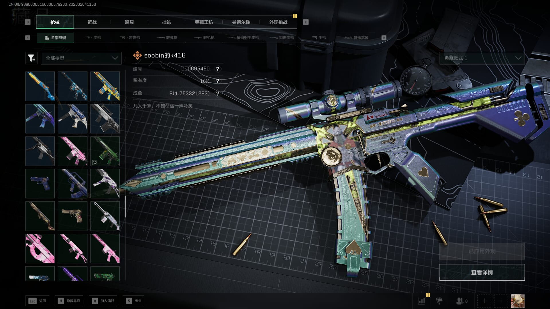 SJZQM451964三角洲行动账号详情图41