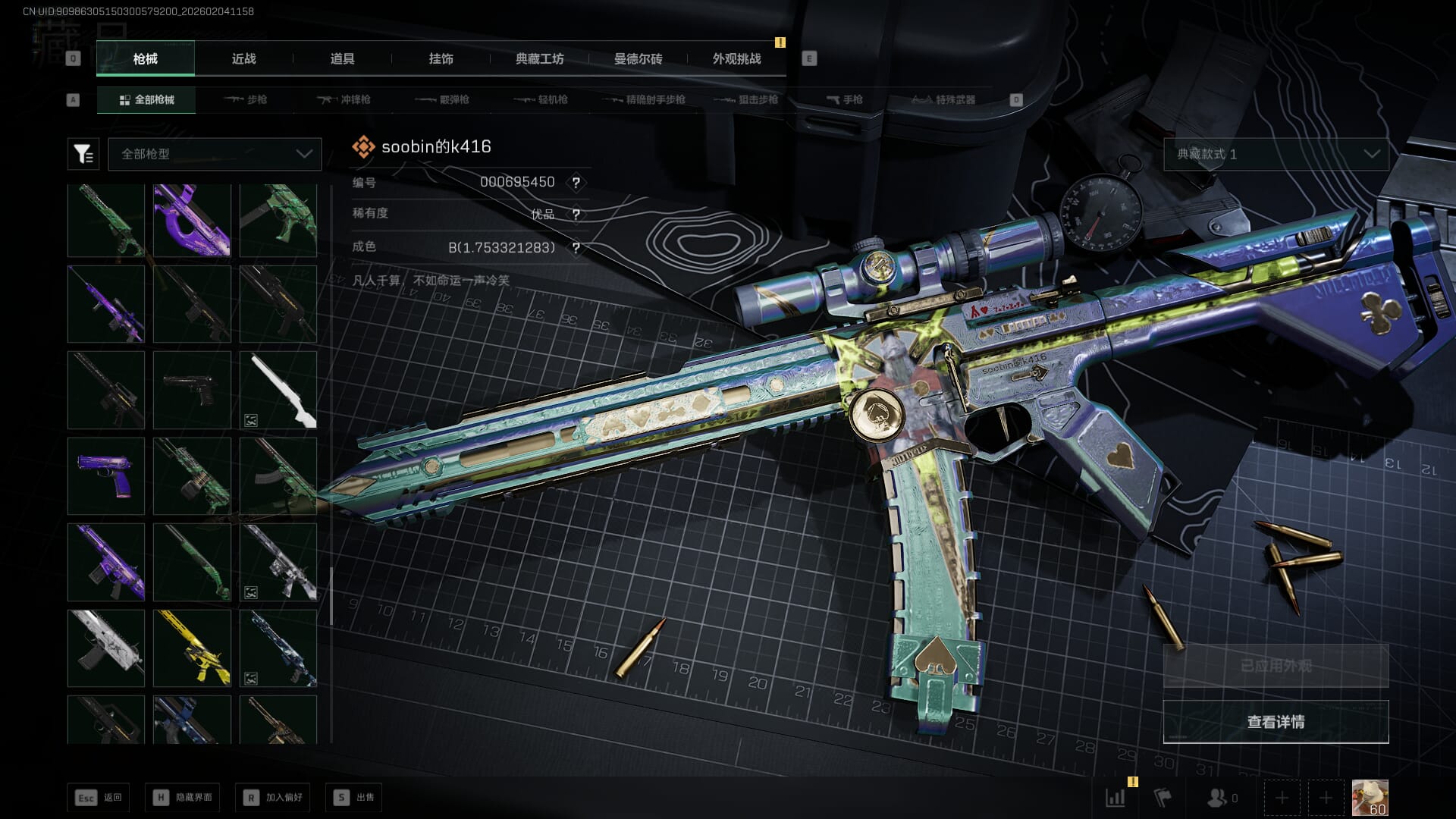 SJZQM451964三角洲行动账号详情图42