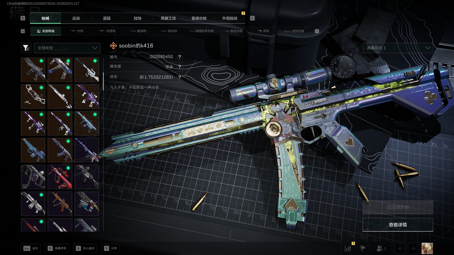 SJZQM451964三角洲行动账号详情图35