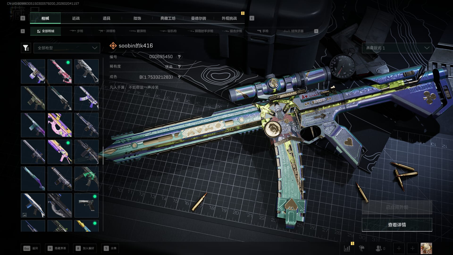 SJZQM451964三角洲行动账号详情图40