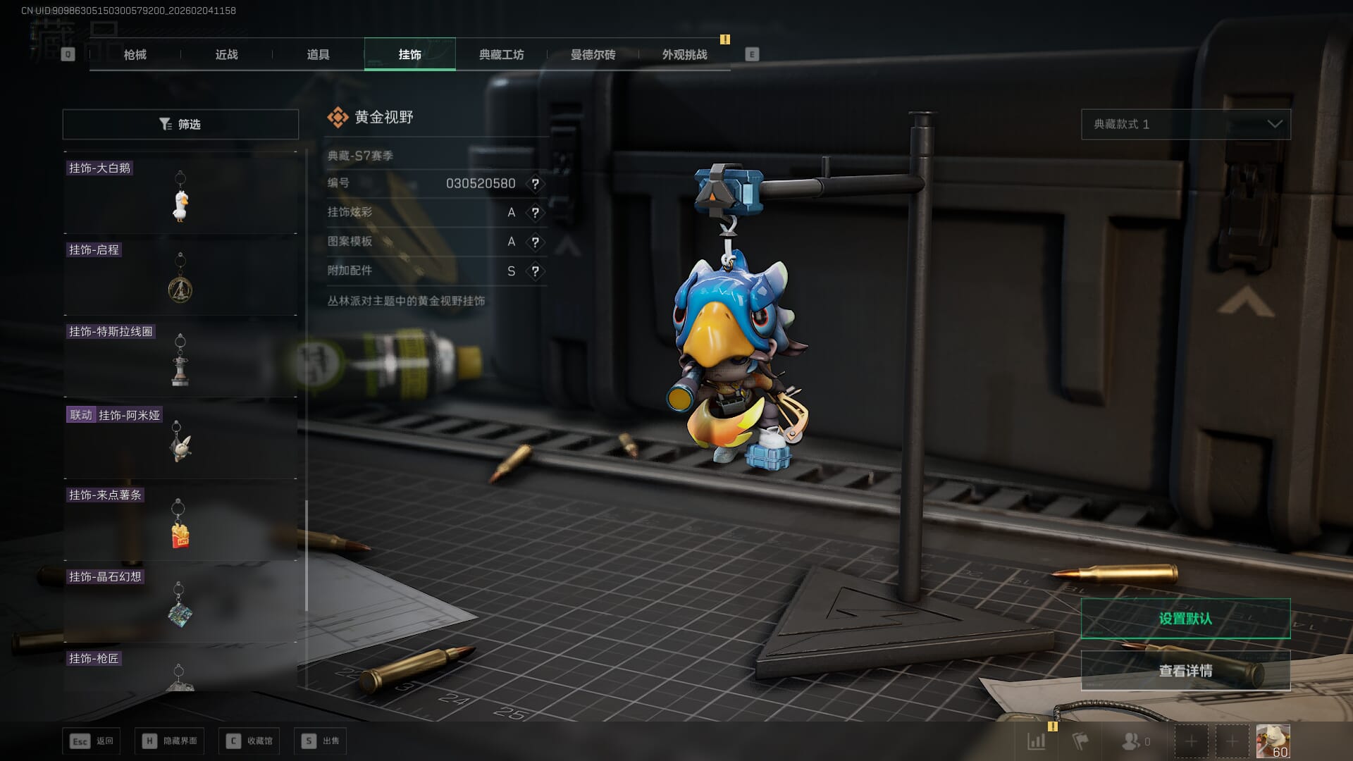 SJZQM451964三角洲行动账号详情图51