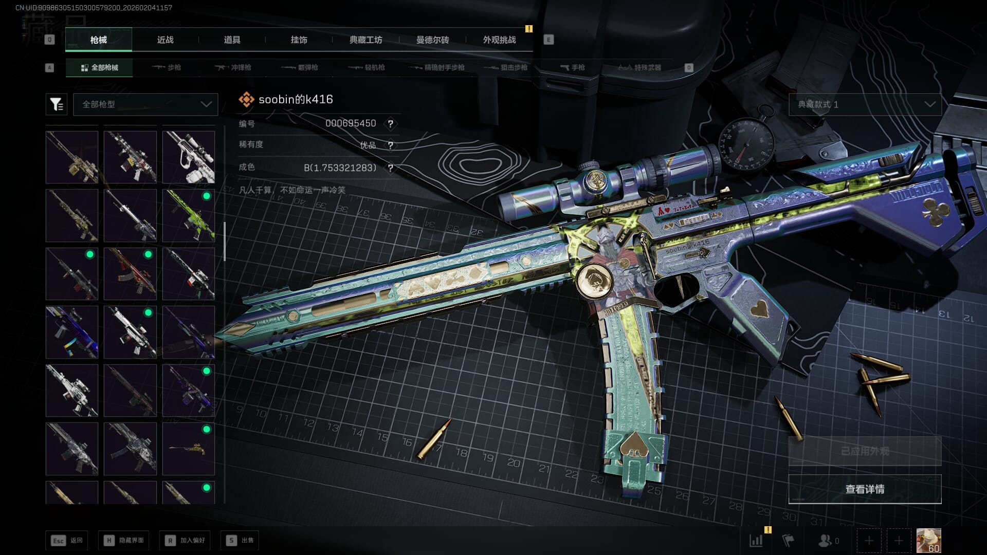 SJZQM451964三角洲行动账号详情图36