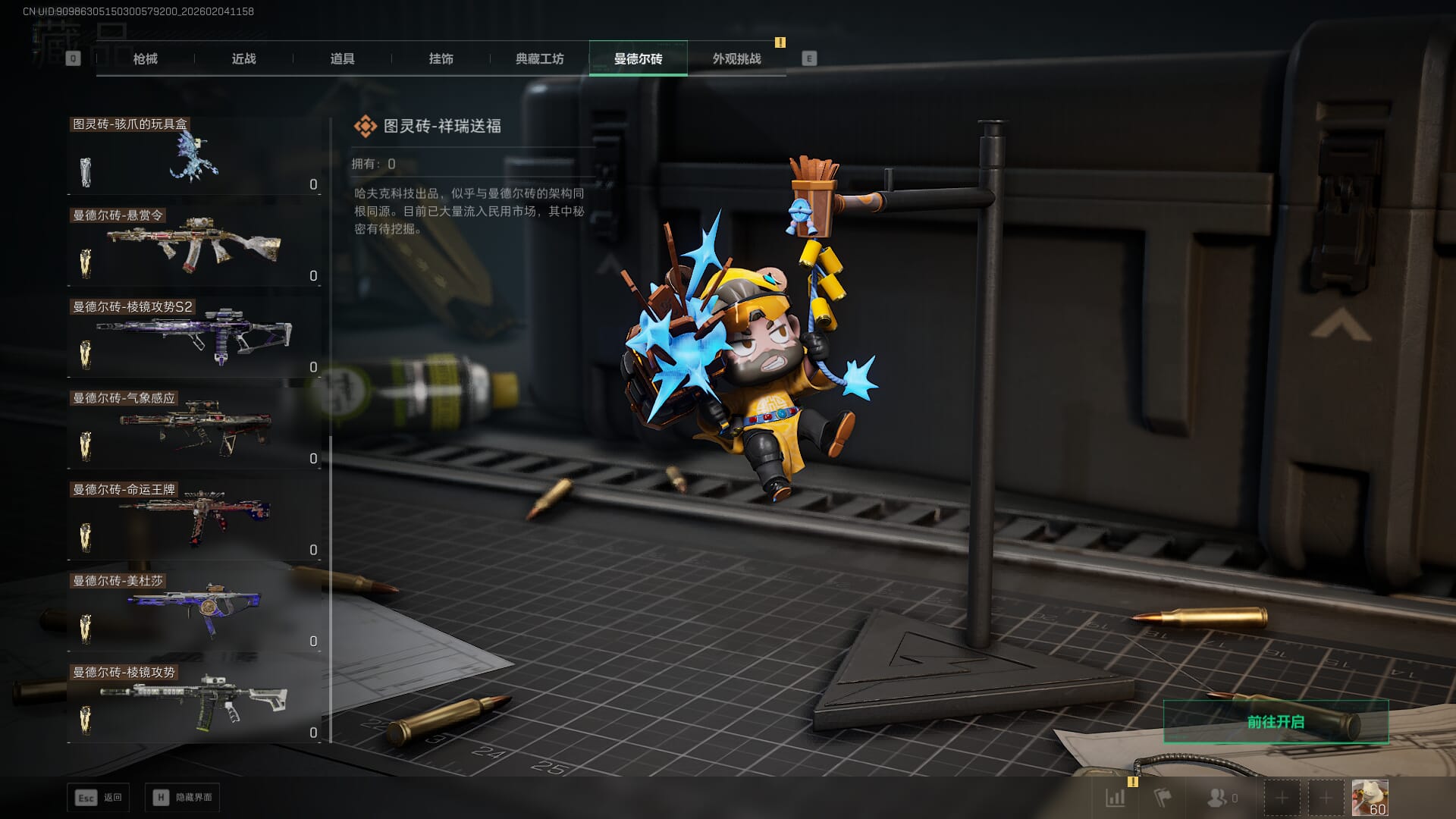 SJZQM451964三角洲行动账号详情图54