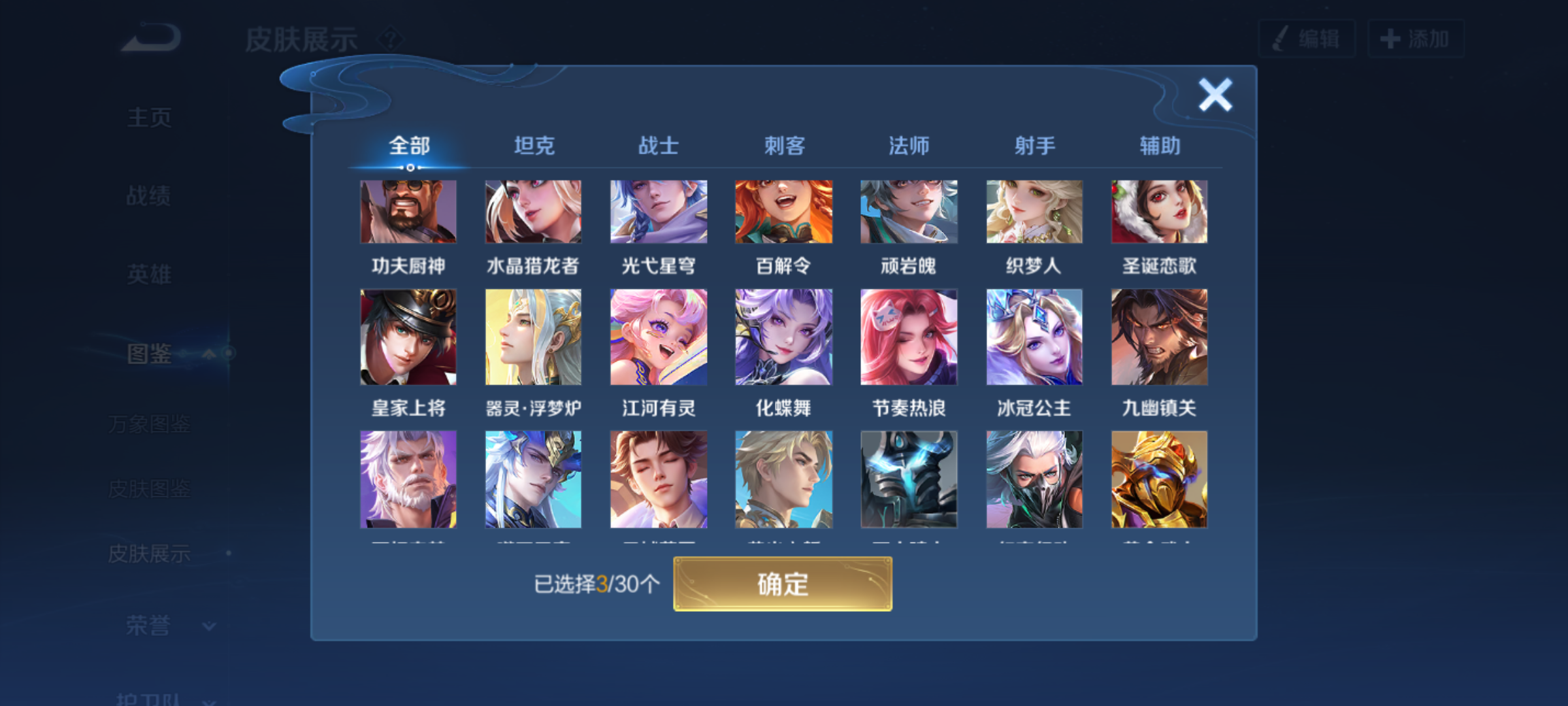 WZQM4139772王者荣耀账号详情图9