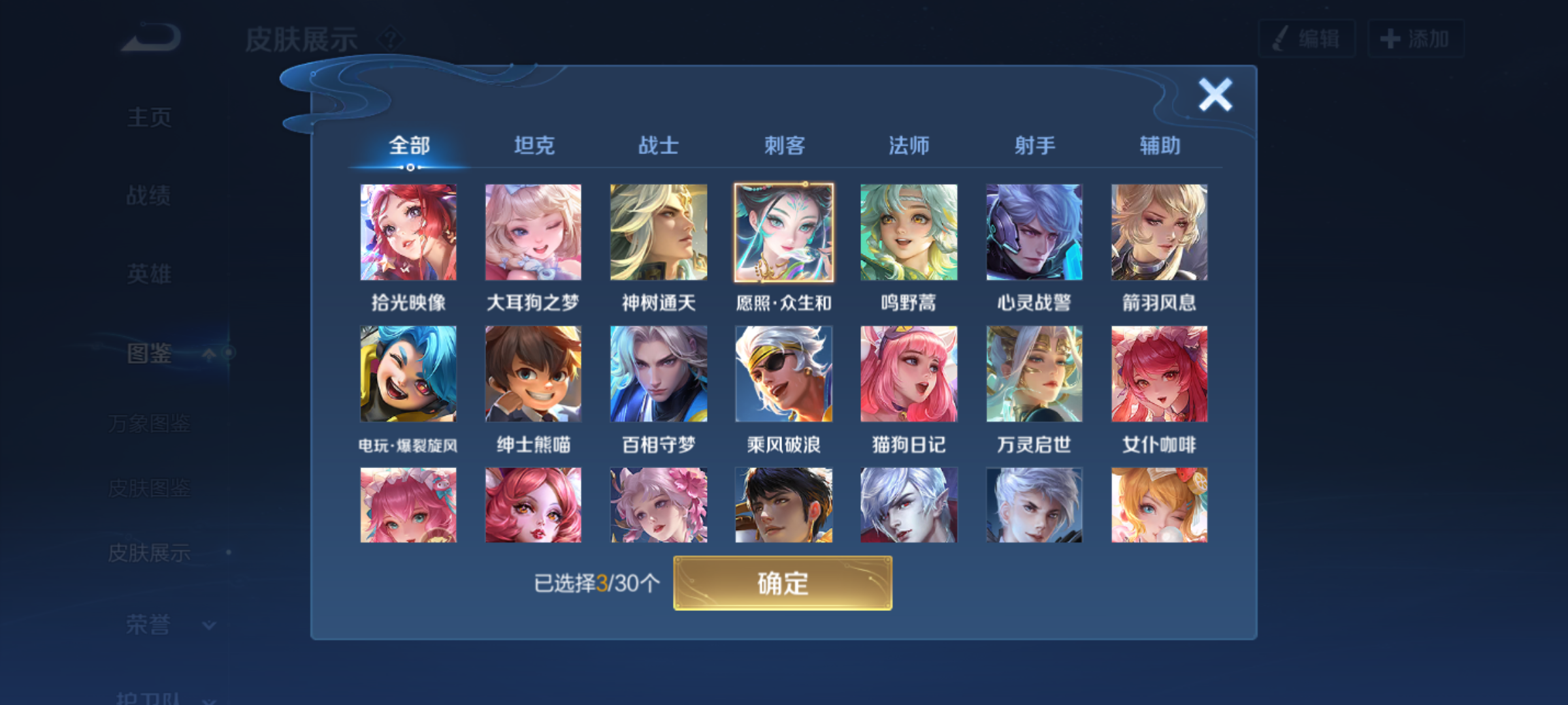 WZQM4139772王者荣耀账号详情图7