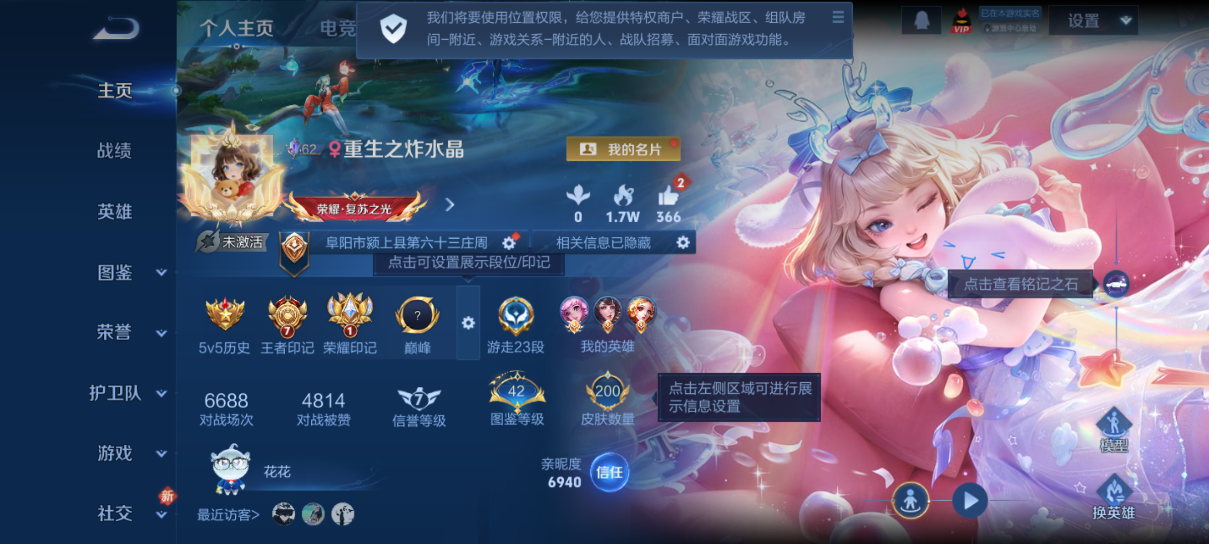 WZQM4139772王者荣耀账号详情图3