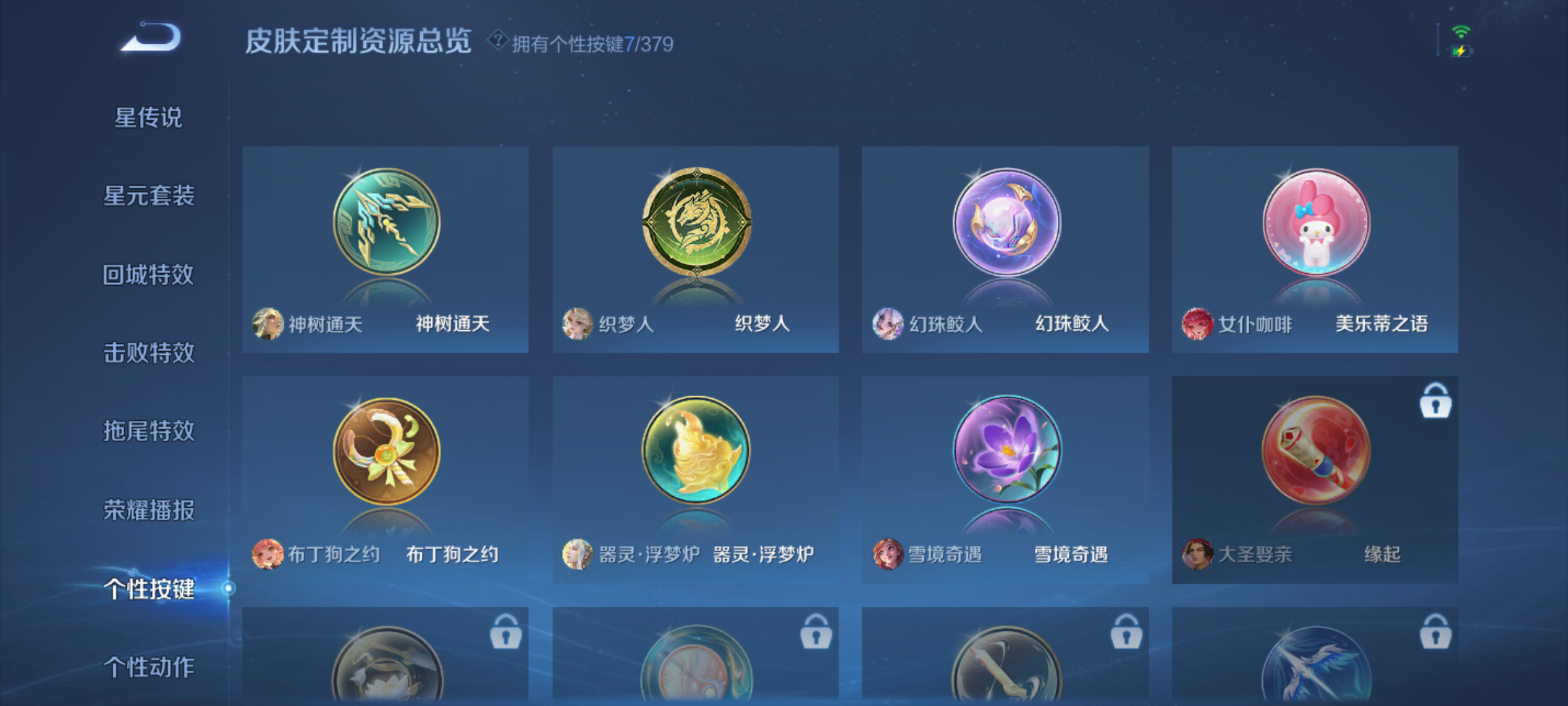 WZQM4139772王者荣耀账号详情图12