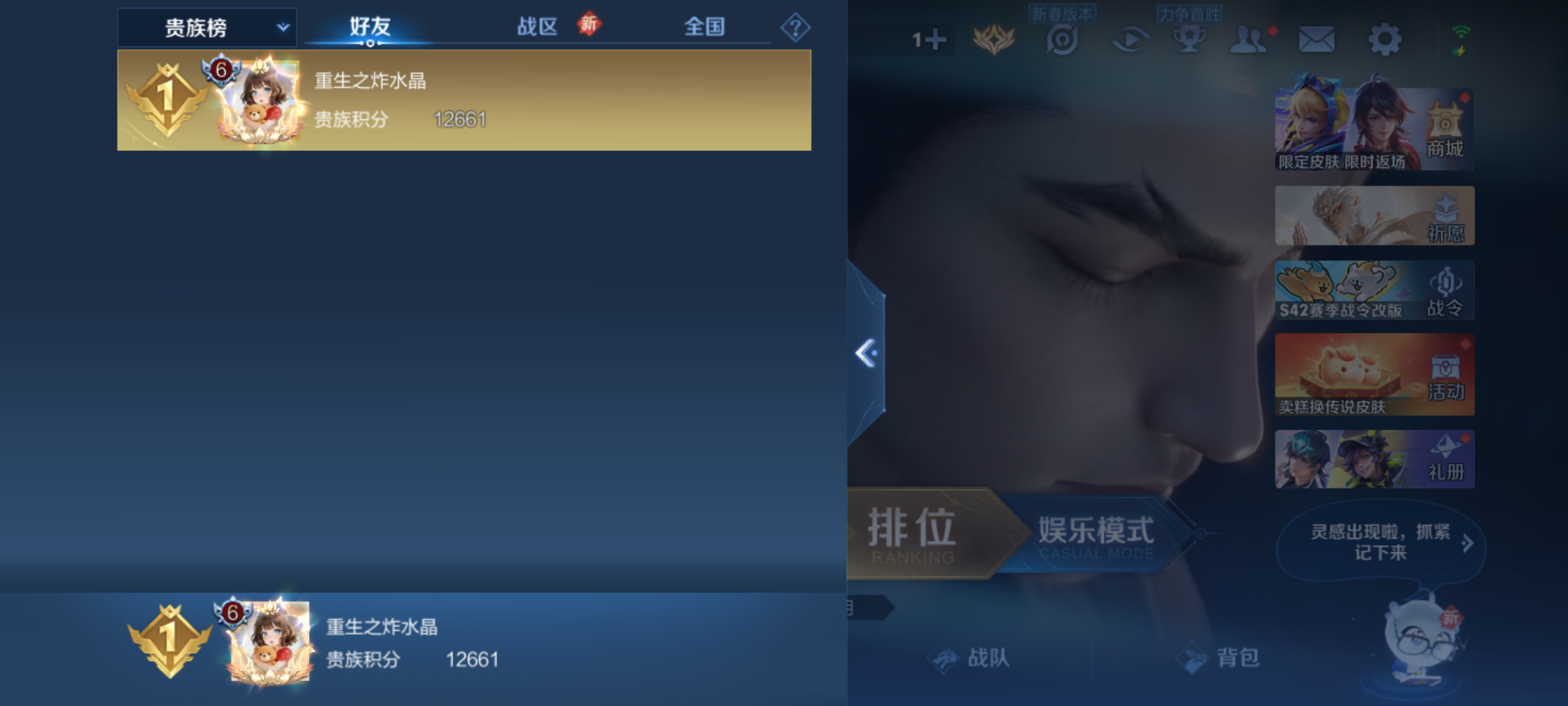 WZQM4139772王者荣耀账号详情图16