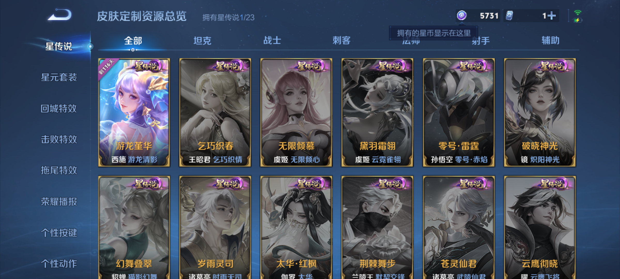 WZQM4139772王者荣耀账号详情图11