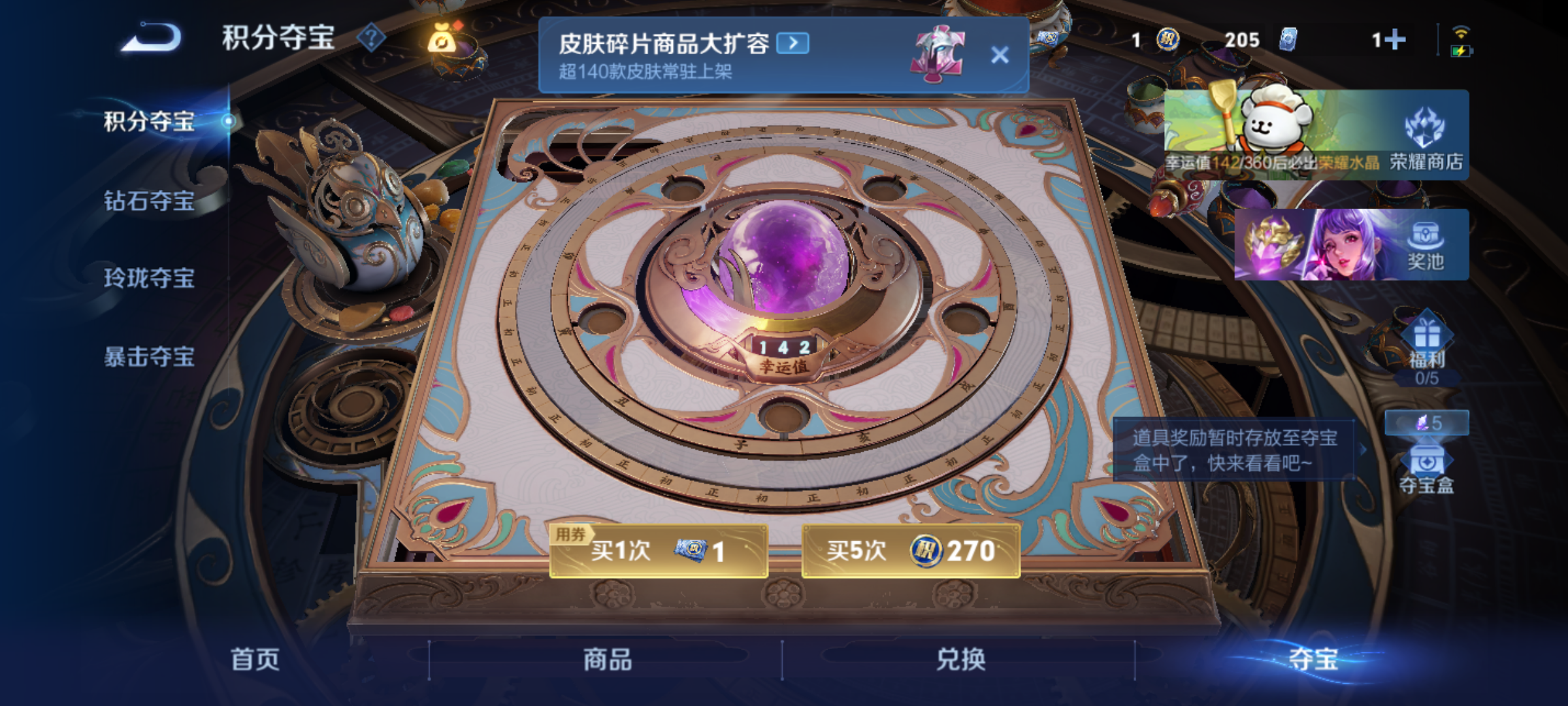 WZQM4139772王者荣耀账号详情图15