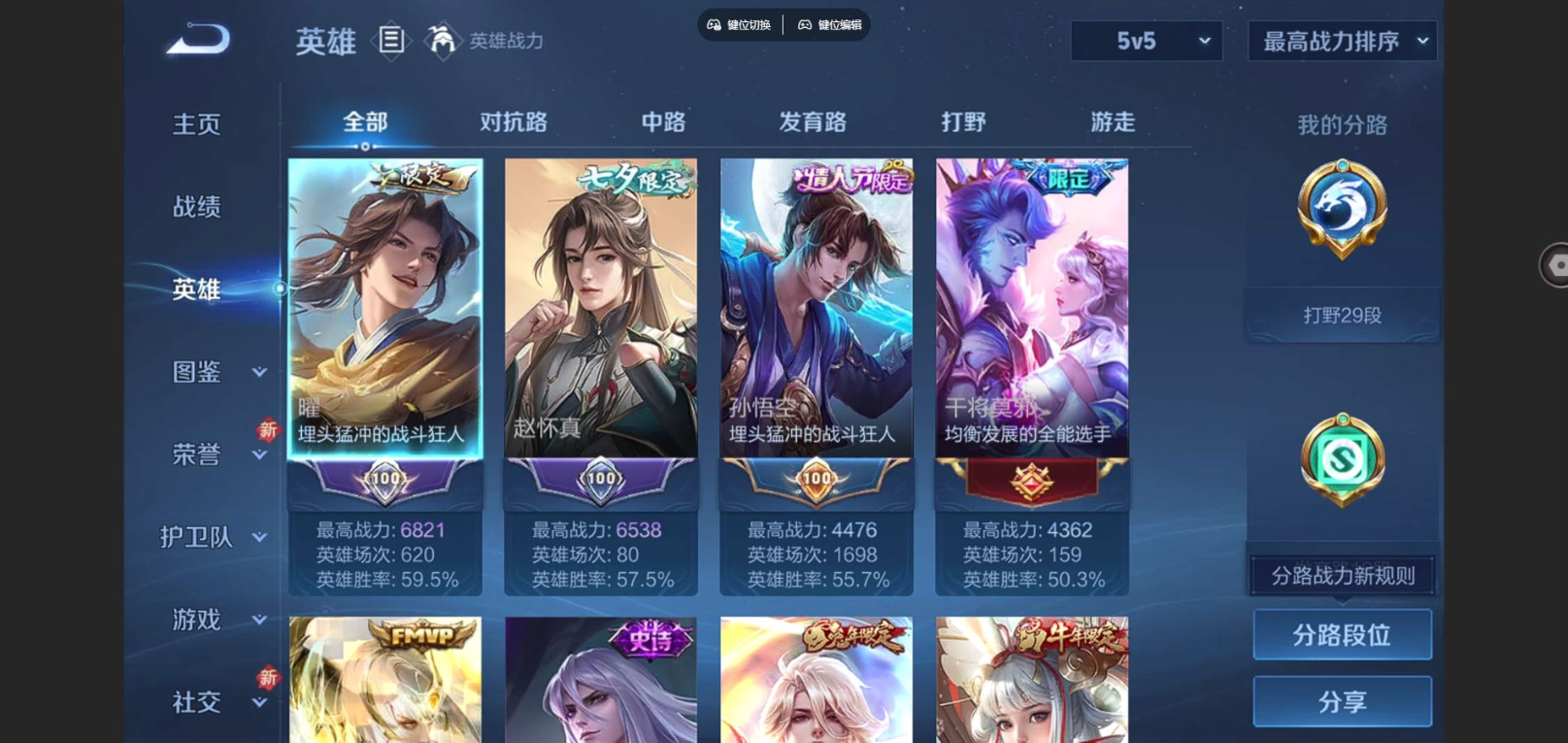 WZCMW4135939王者荣耀账号详情图4