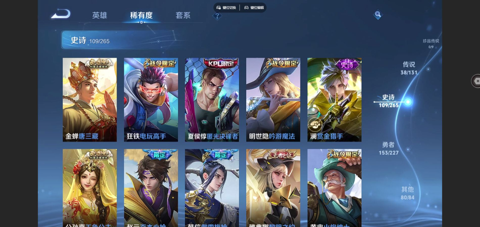 WZCMW4135939王者荣耀账号详情图13