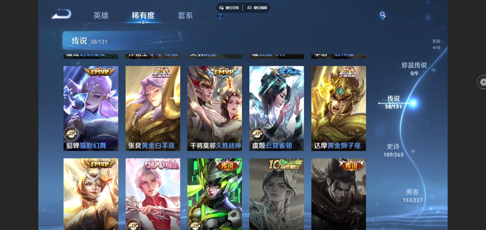 WZCMW4135939王者荣耀账号详情图11