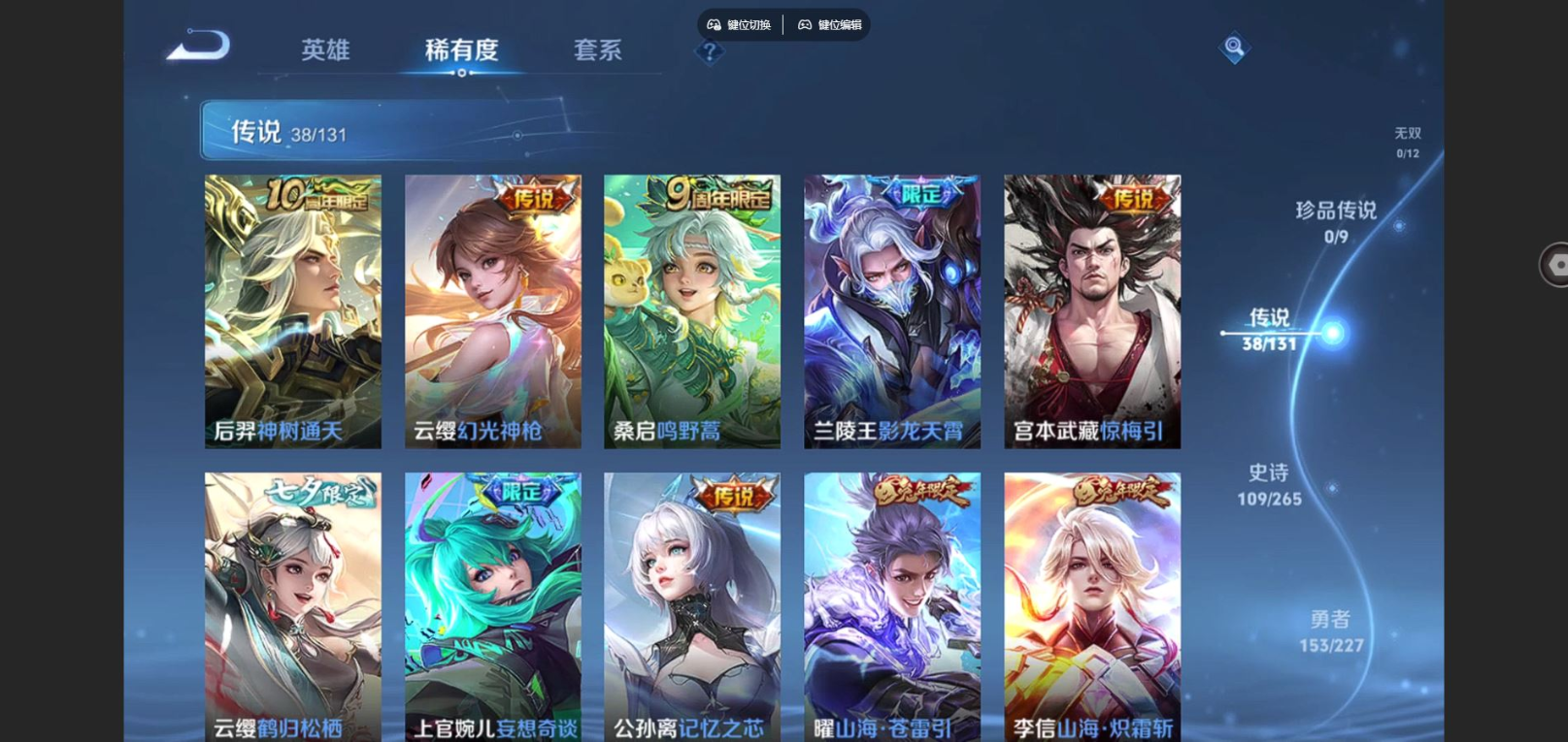 WZCMW4135939王者荣耀账号详情图6