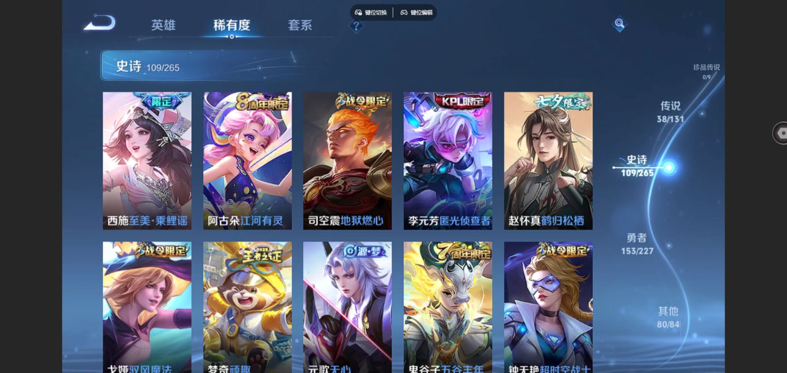 WZCMW4135939王者荣耀账号详情图12