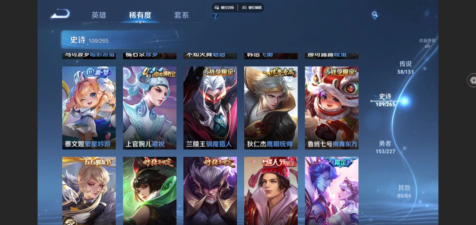 WZCMW4135939王者荣耀账号详情图17