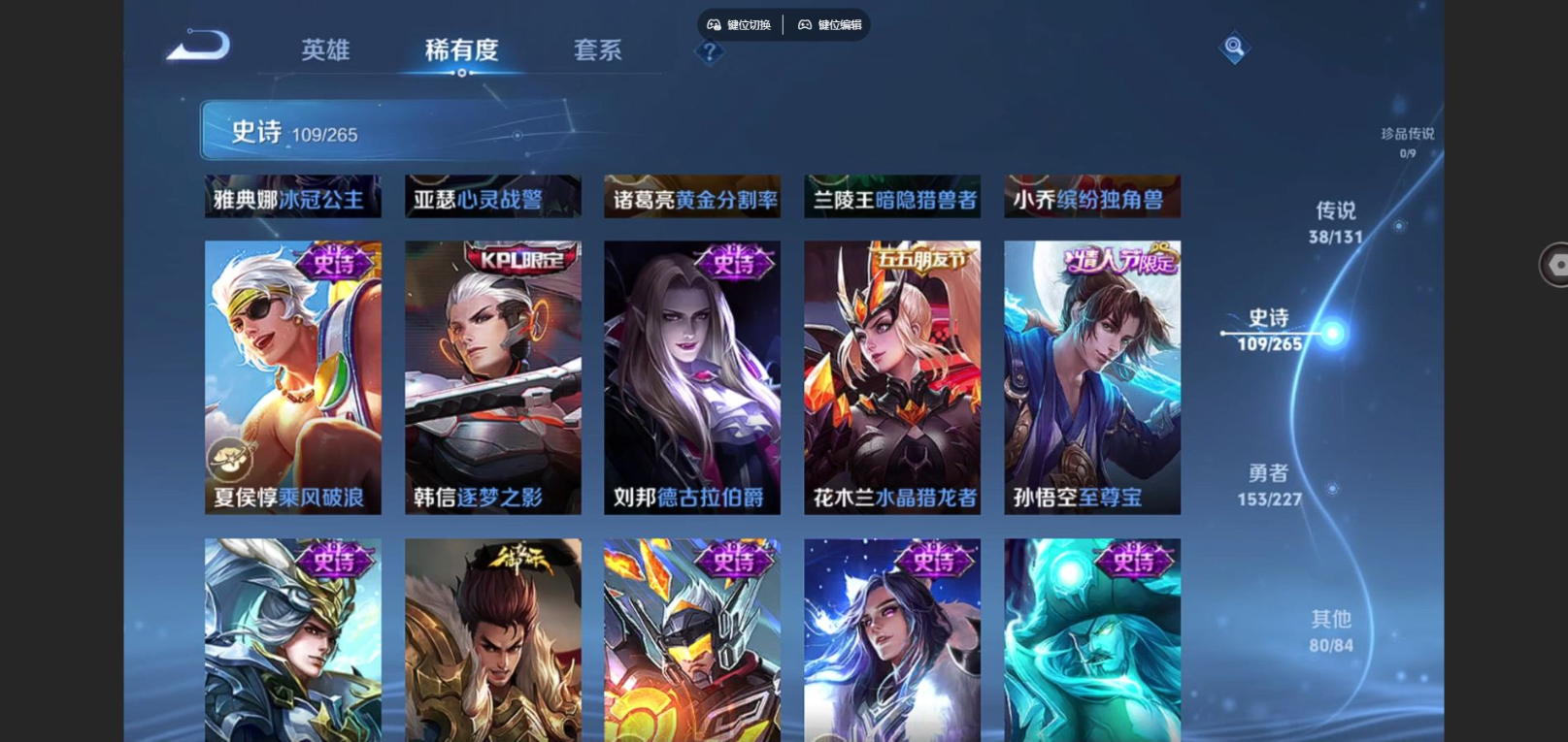 WZCMW4135939王者荣耀账号详情图20