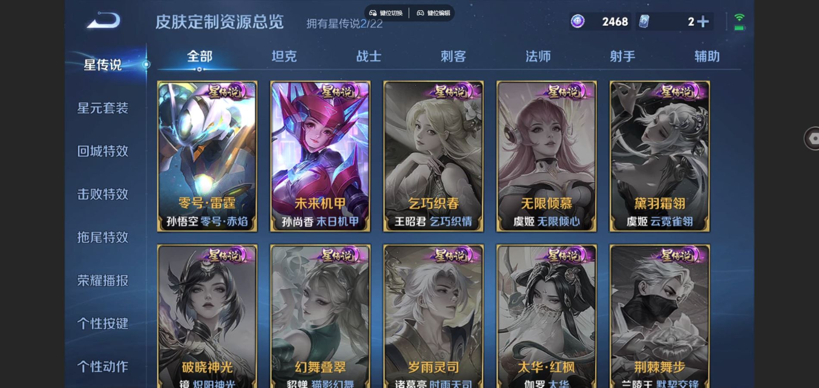 WZCMW4135939王者荣耀账号详情图22