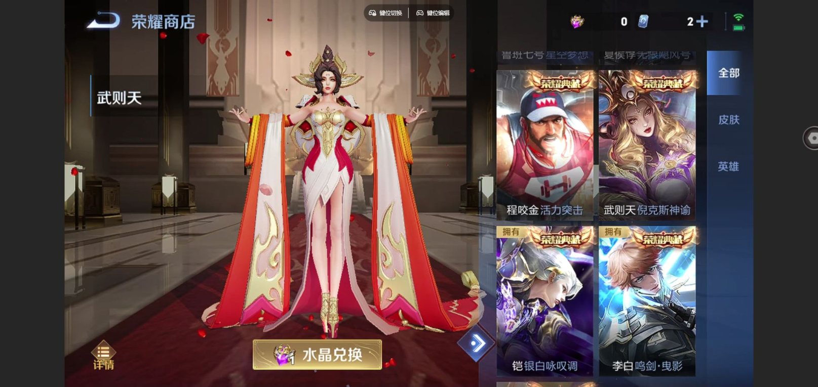 WZCMW4135939王者荣耀账号详情图26