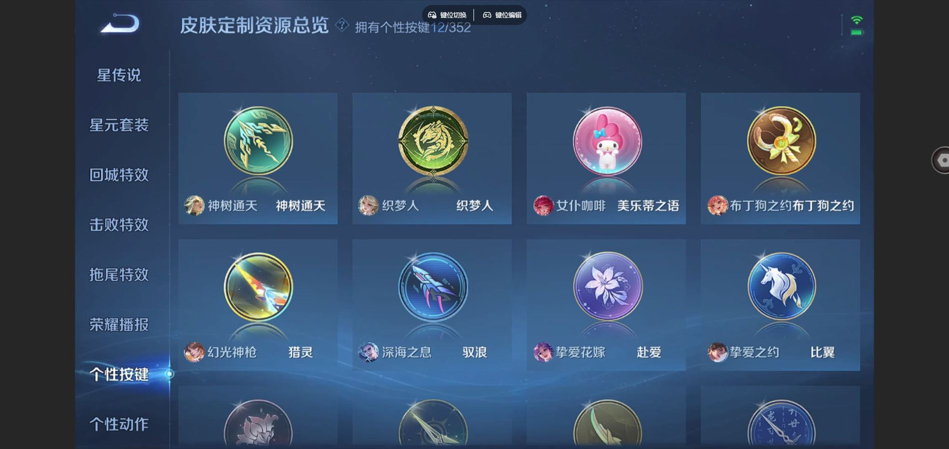 WZCMW4135939王者荣耀账号详情图24