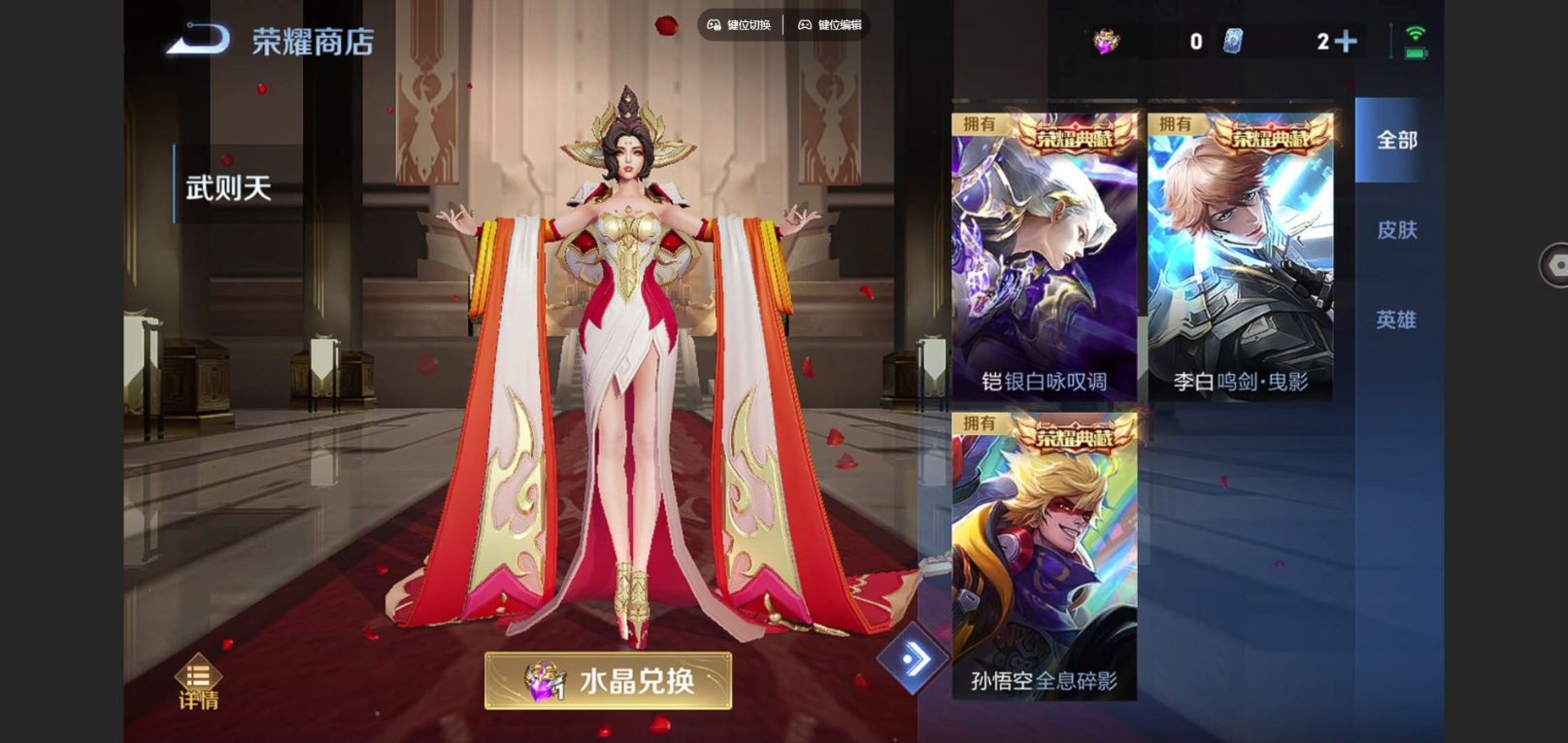 WZCMW4135939王者荣耀账号详情图25